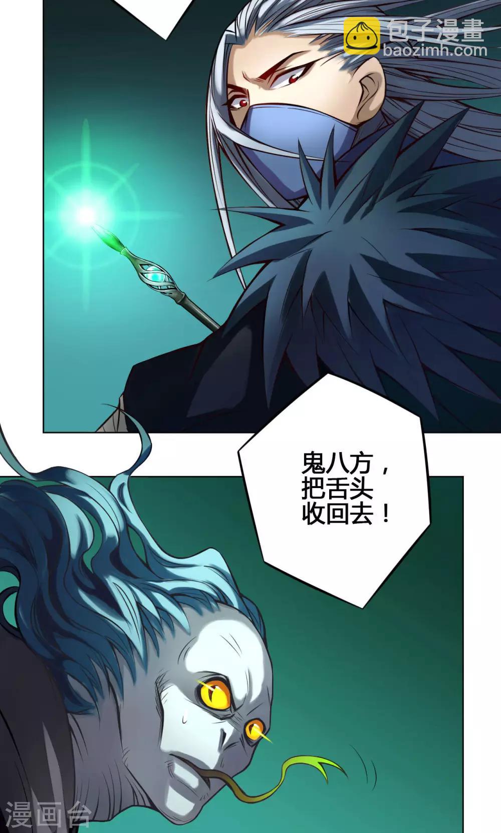 第19话 魔师28