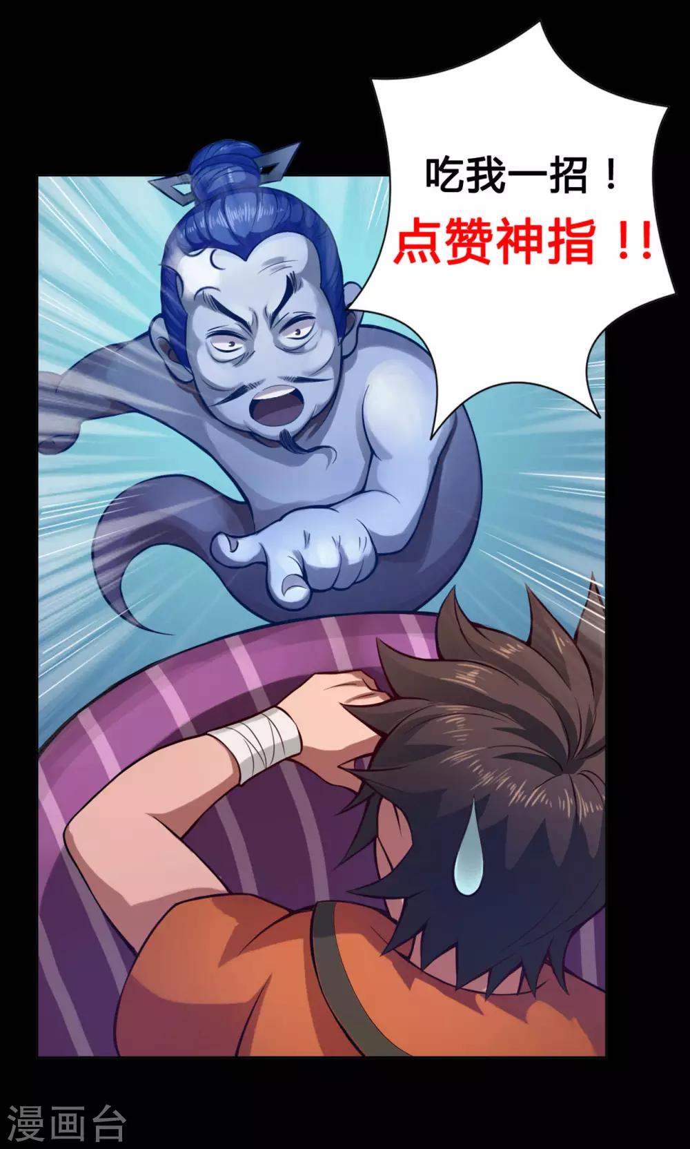 第13话 洞天39