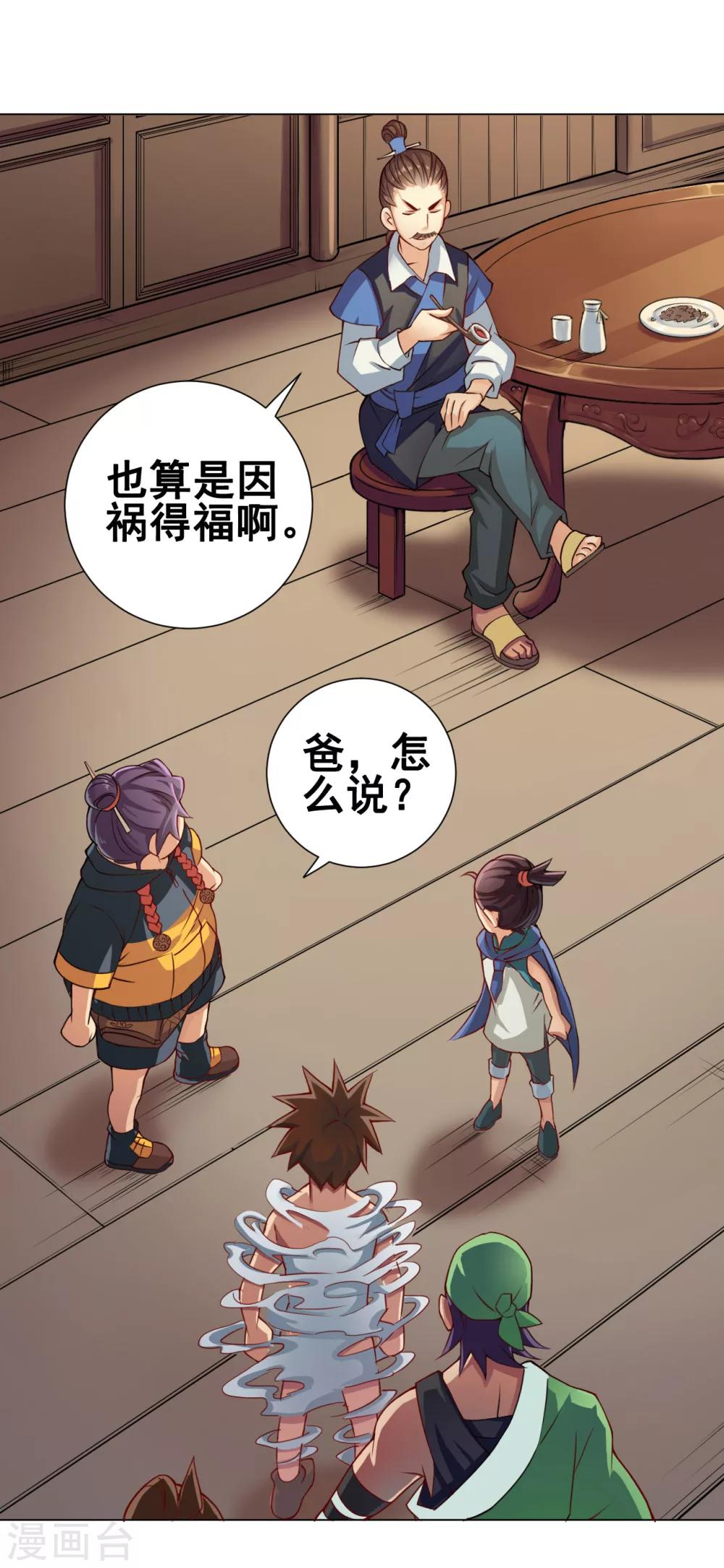 第43话 欠条24