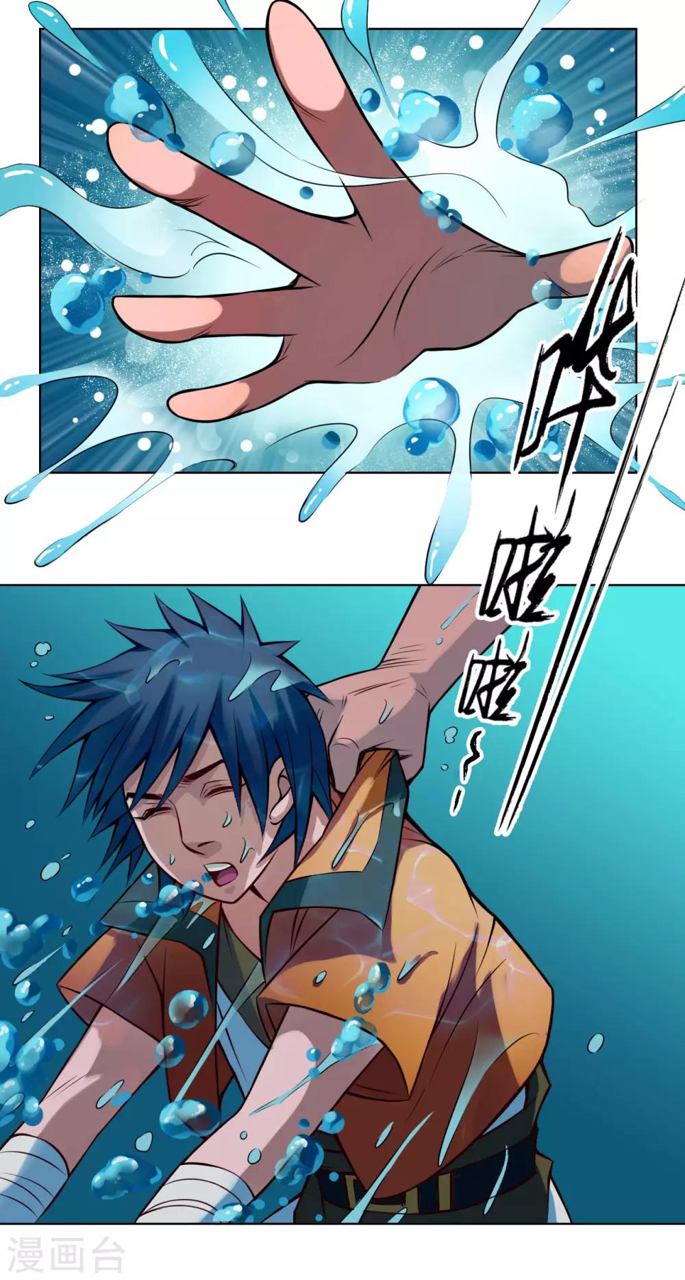 第22话 水妖22
