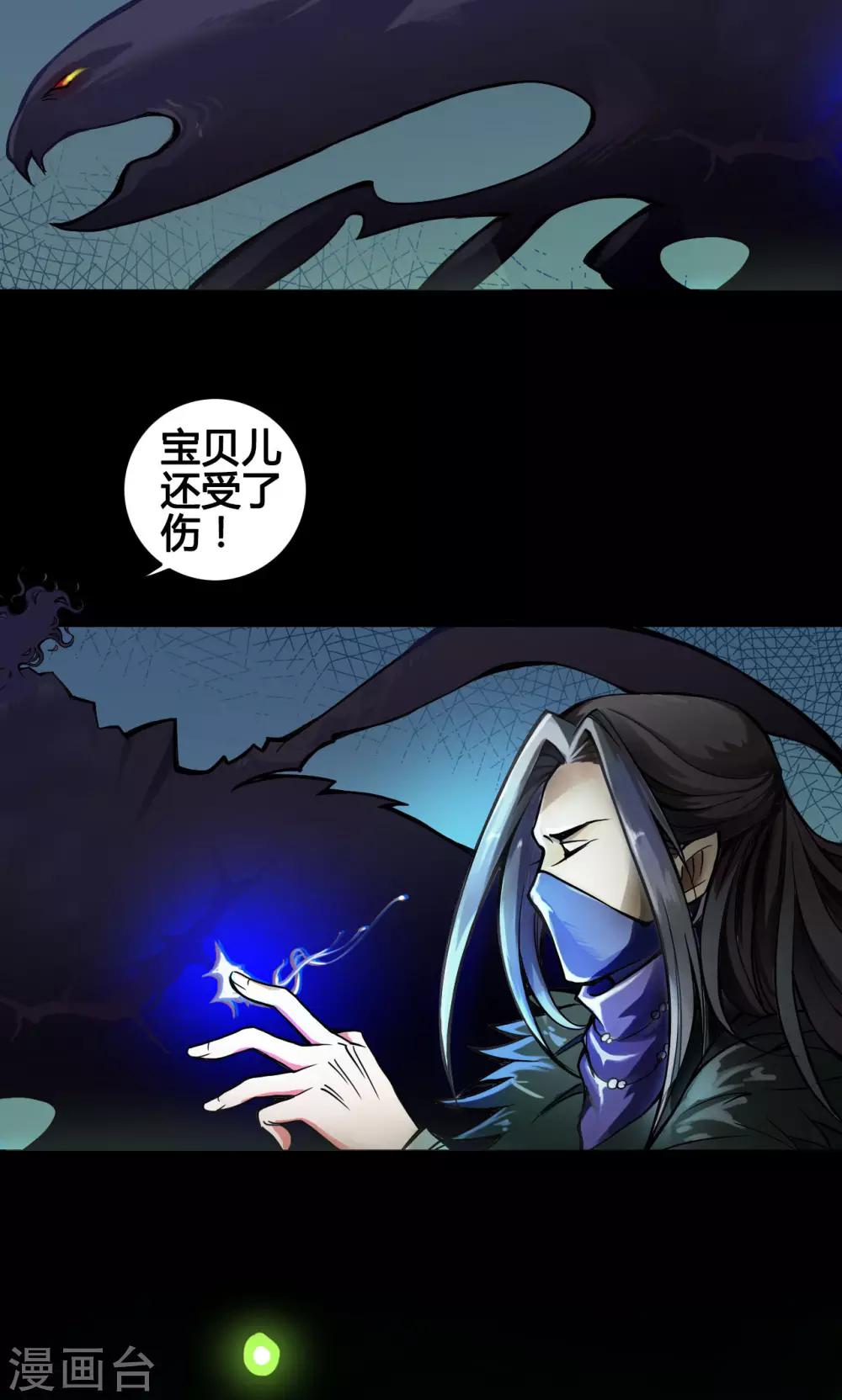 第1话 命运29