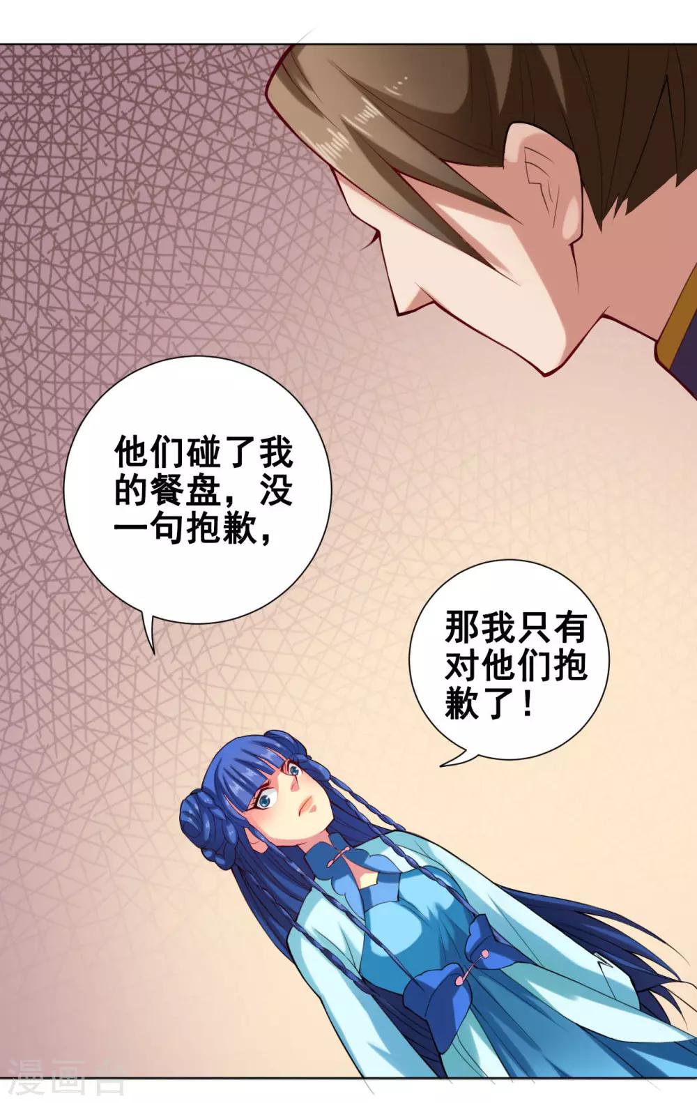 第53话 冲突17
