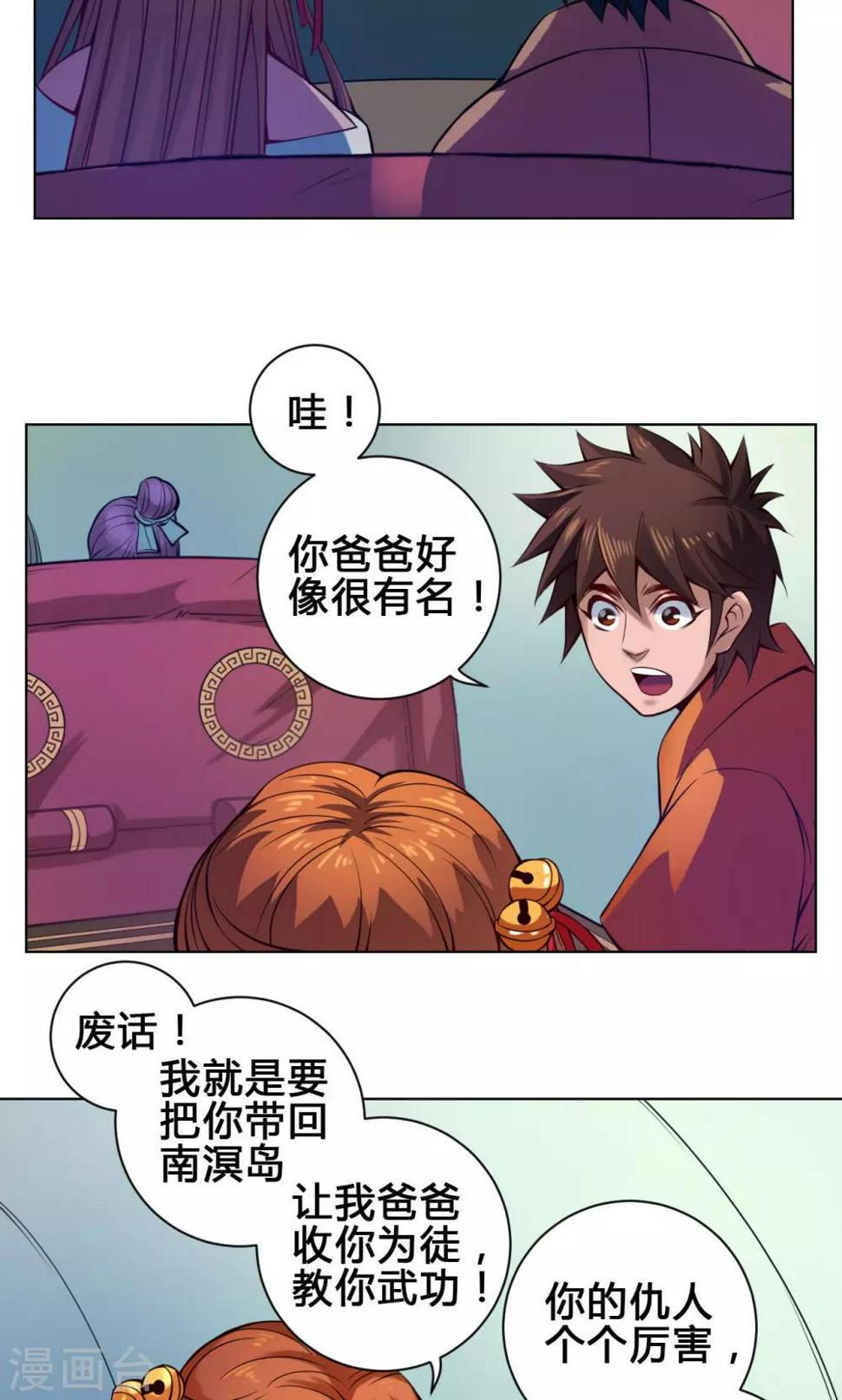 第15话 冲霄15