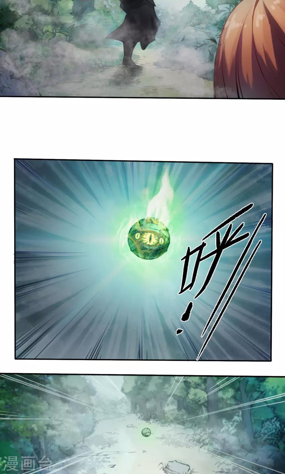 第9话 怪人23