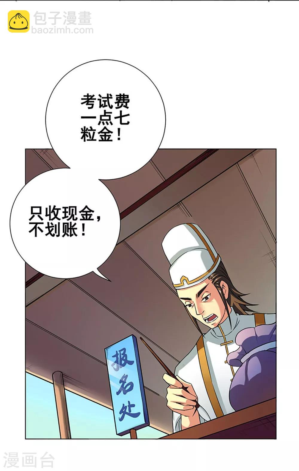 第46话 云扫6