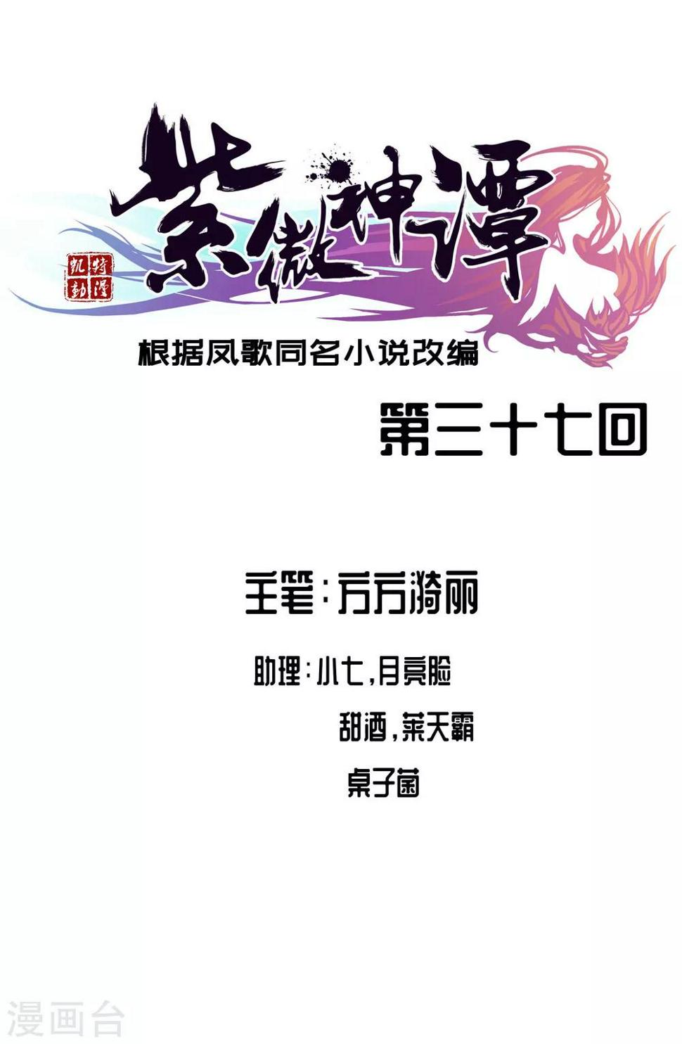 第37话 双生0