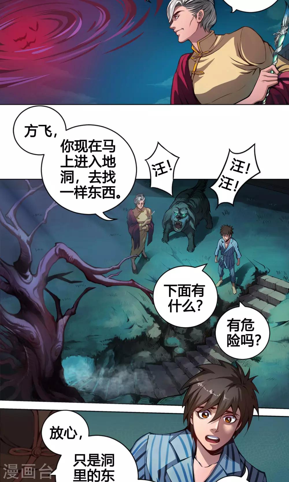 第5话 白石1