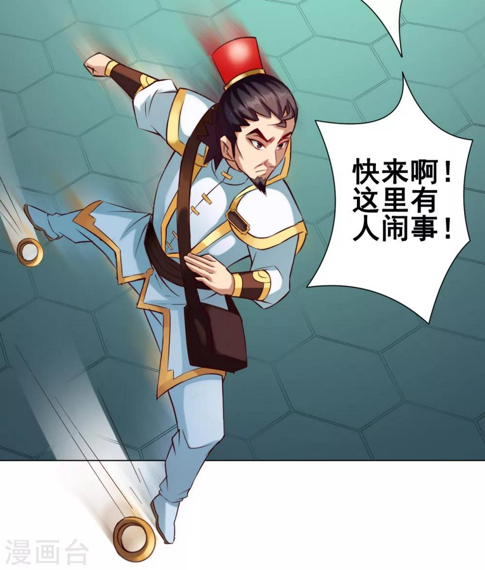 第38话 飞剑7