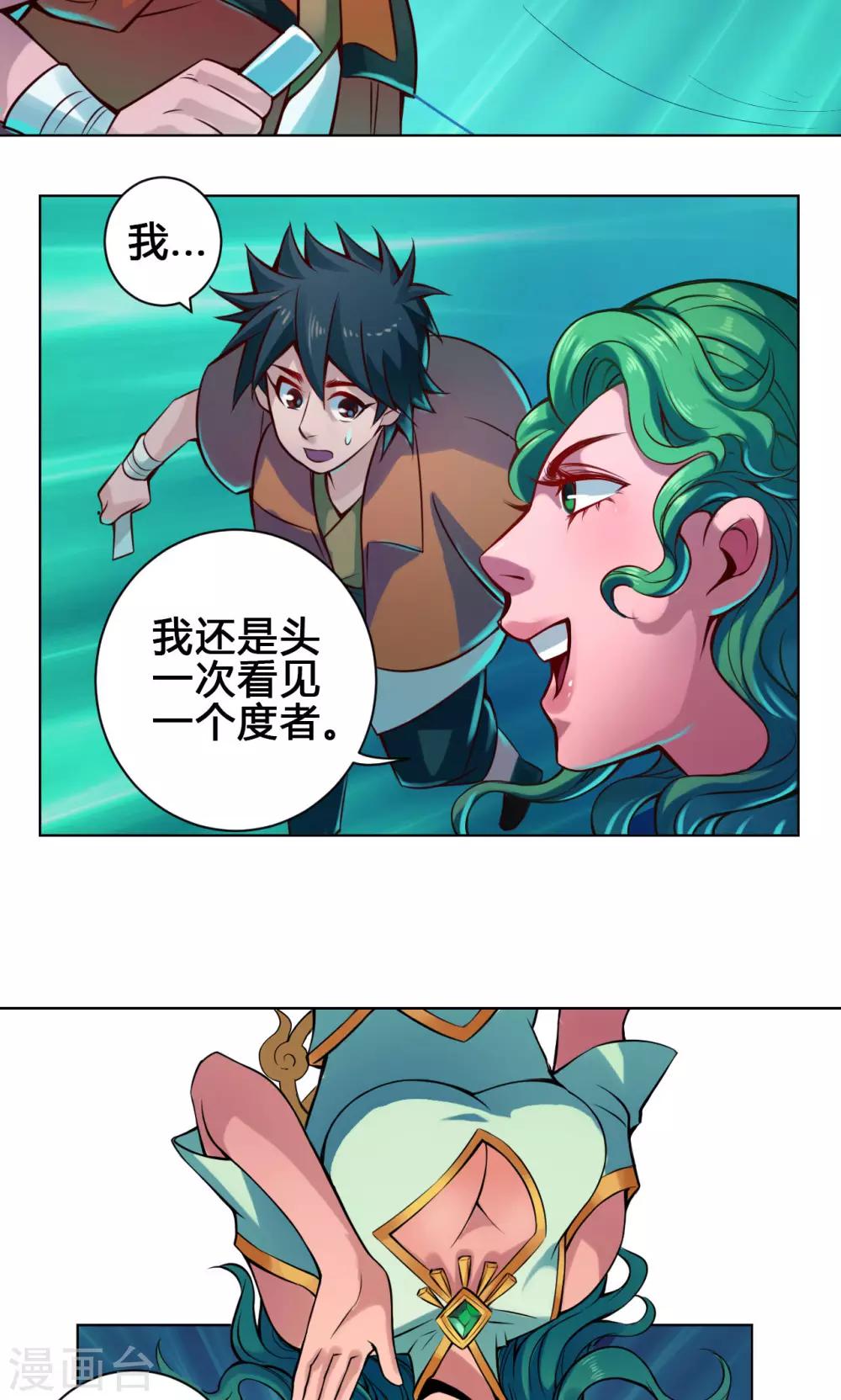 第14话 度者30