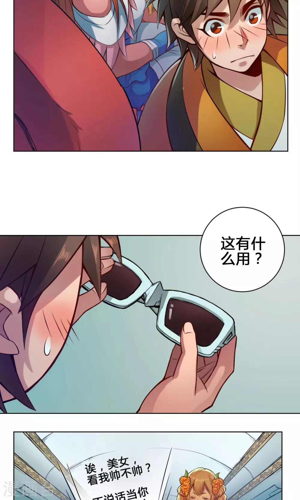 第15话 冲霄26