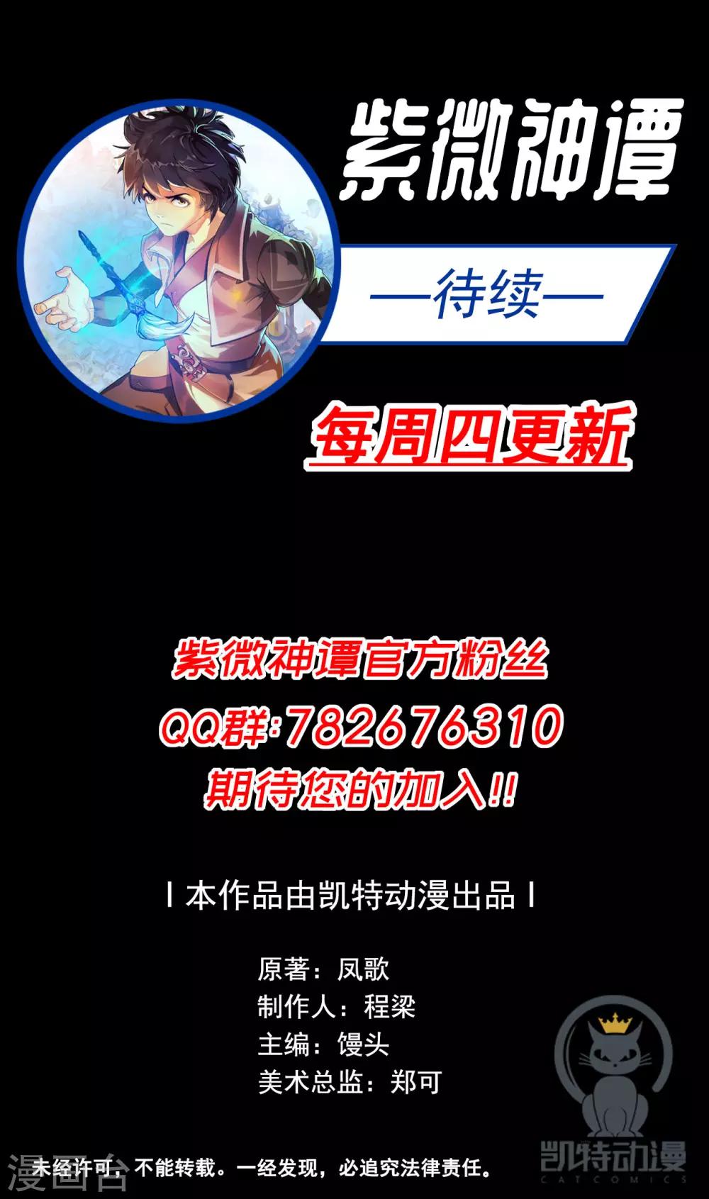第45话 元胎28