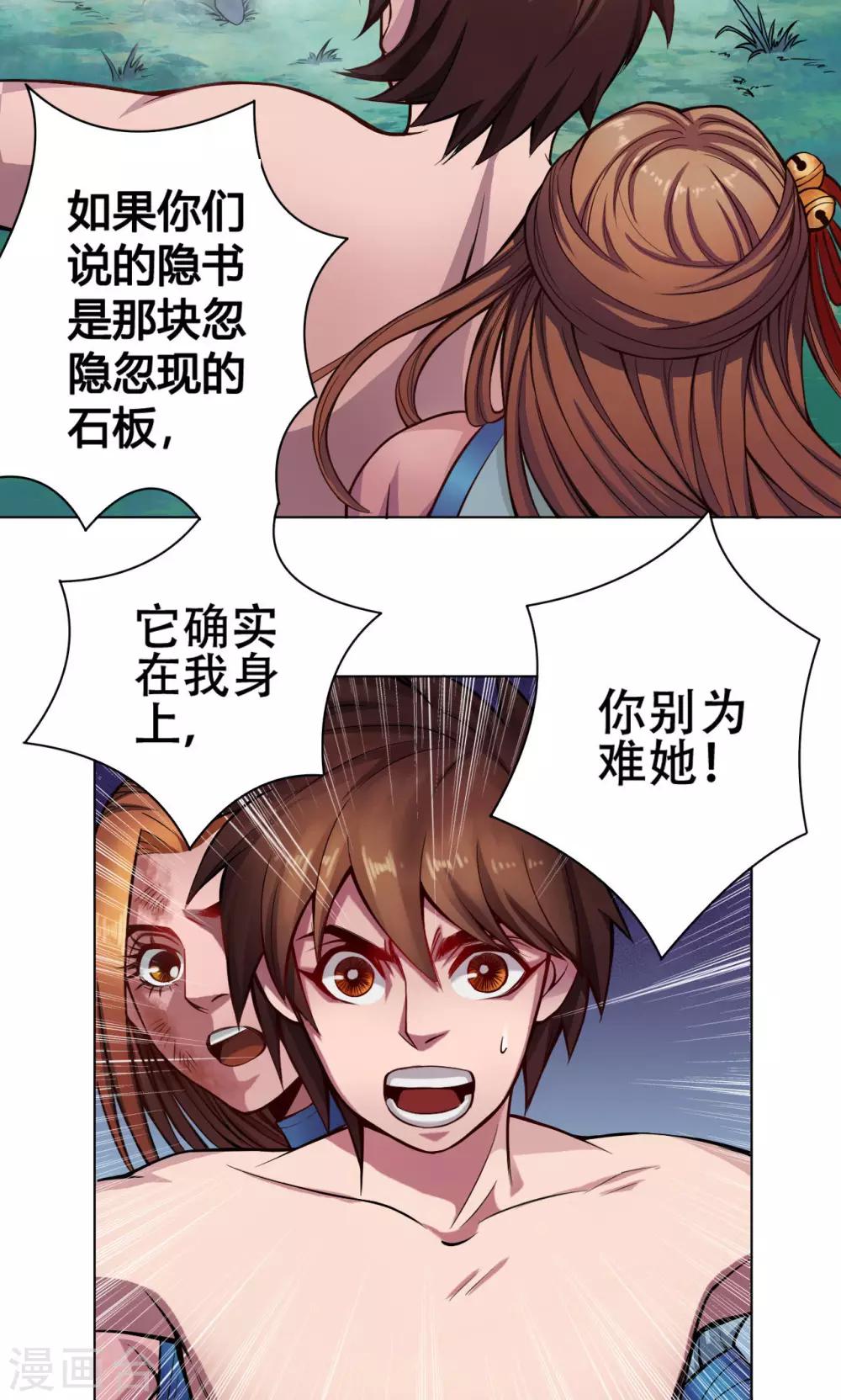 第11话 魑魅5