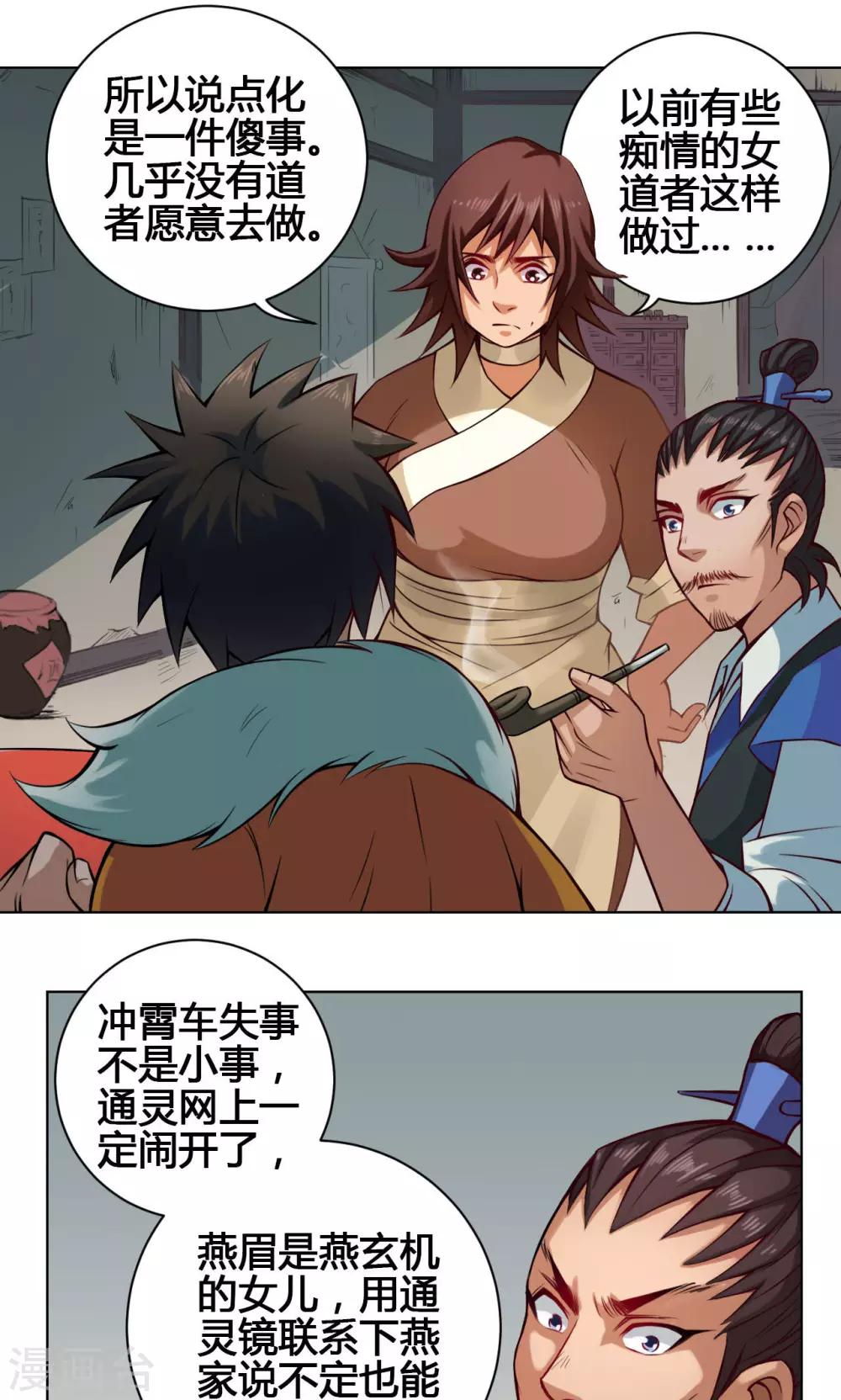 第21话 简家28