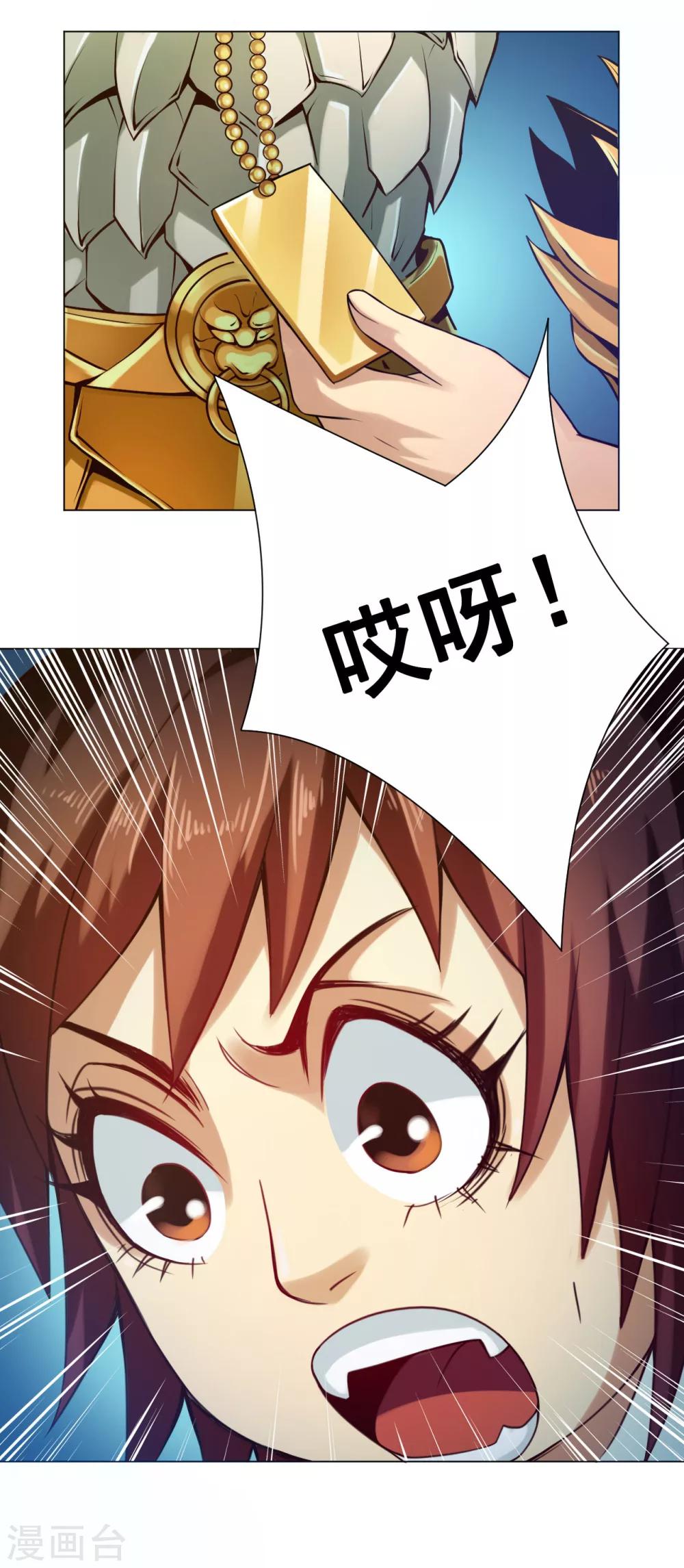 第40话 管事18