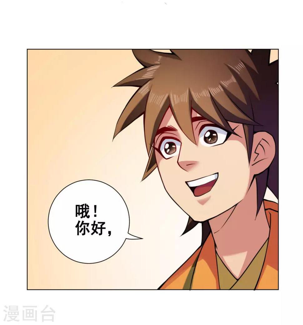 第48话 巫昂21