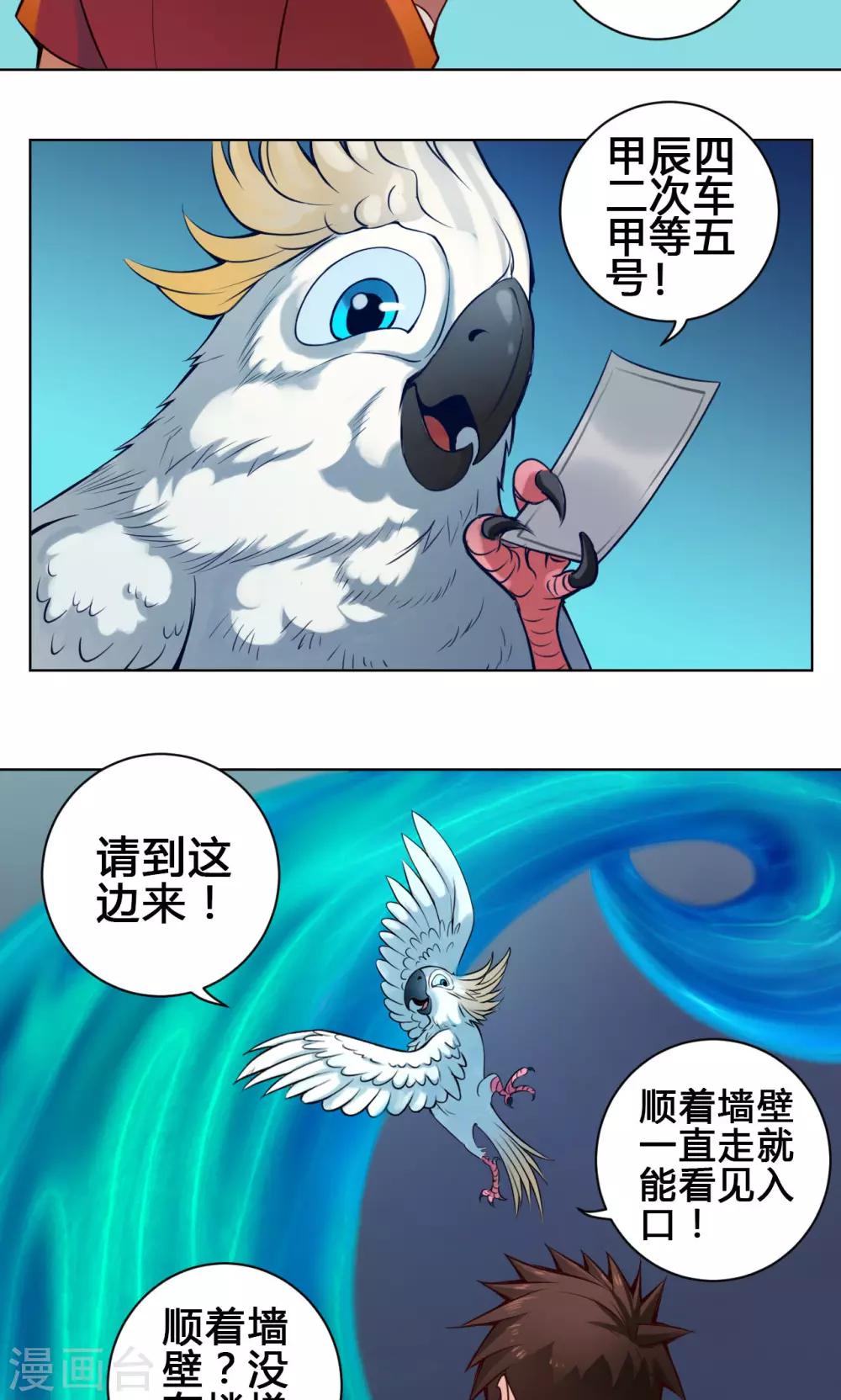 第14话 度者25
