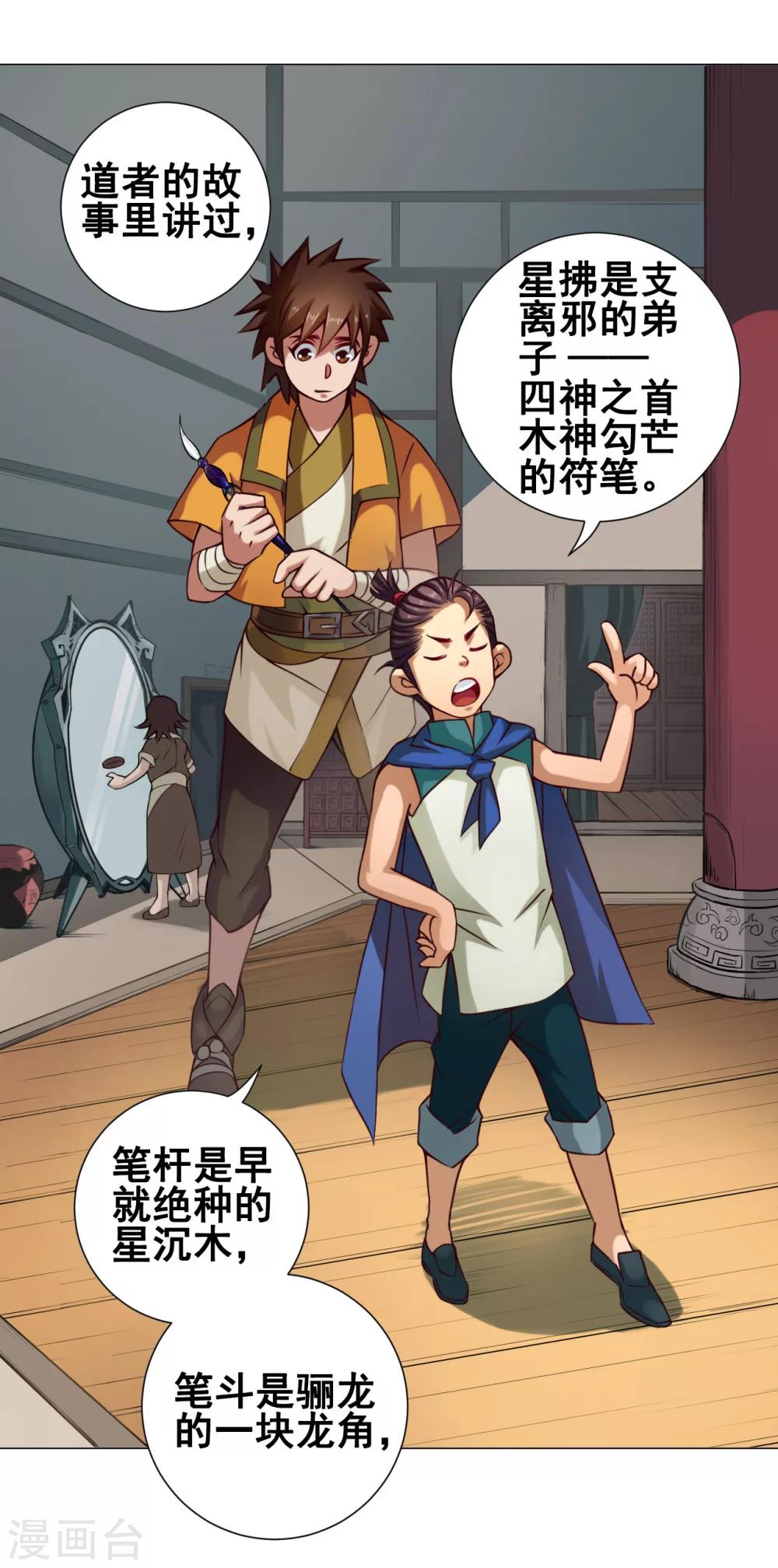 第33话 灵河3