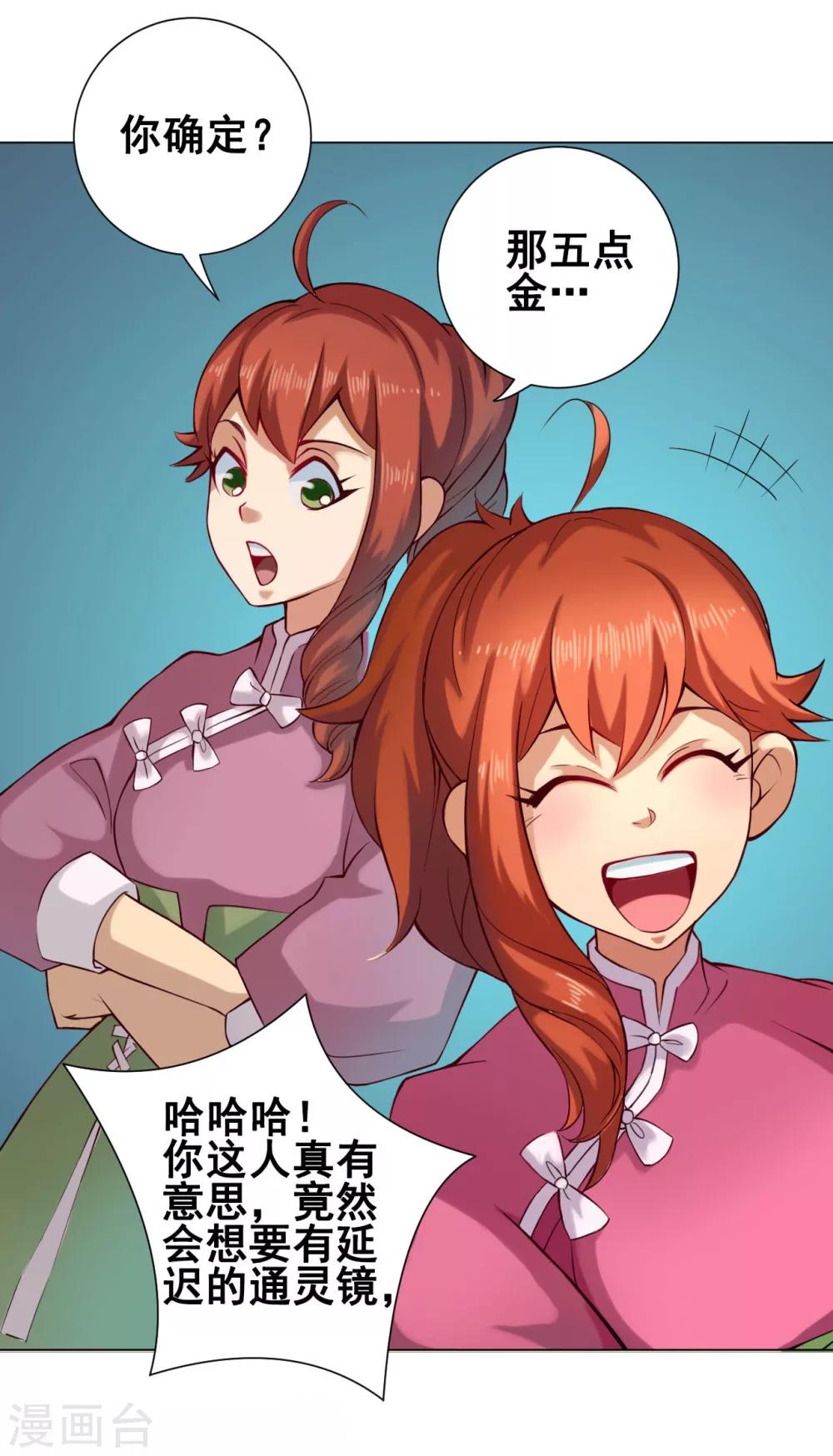 第37话 双生27