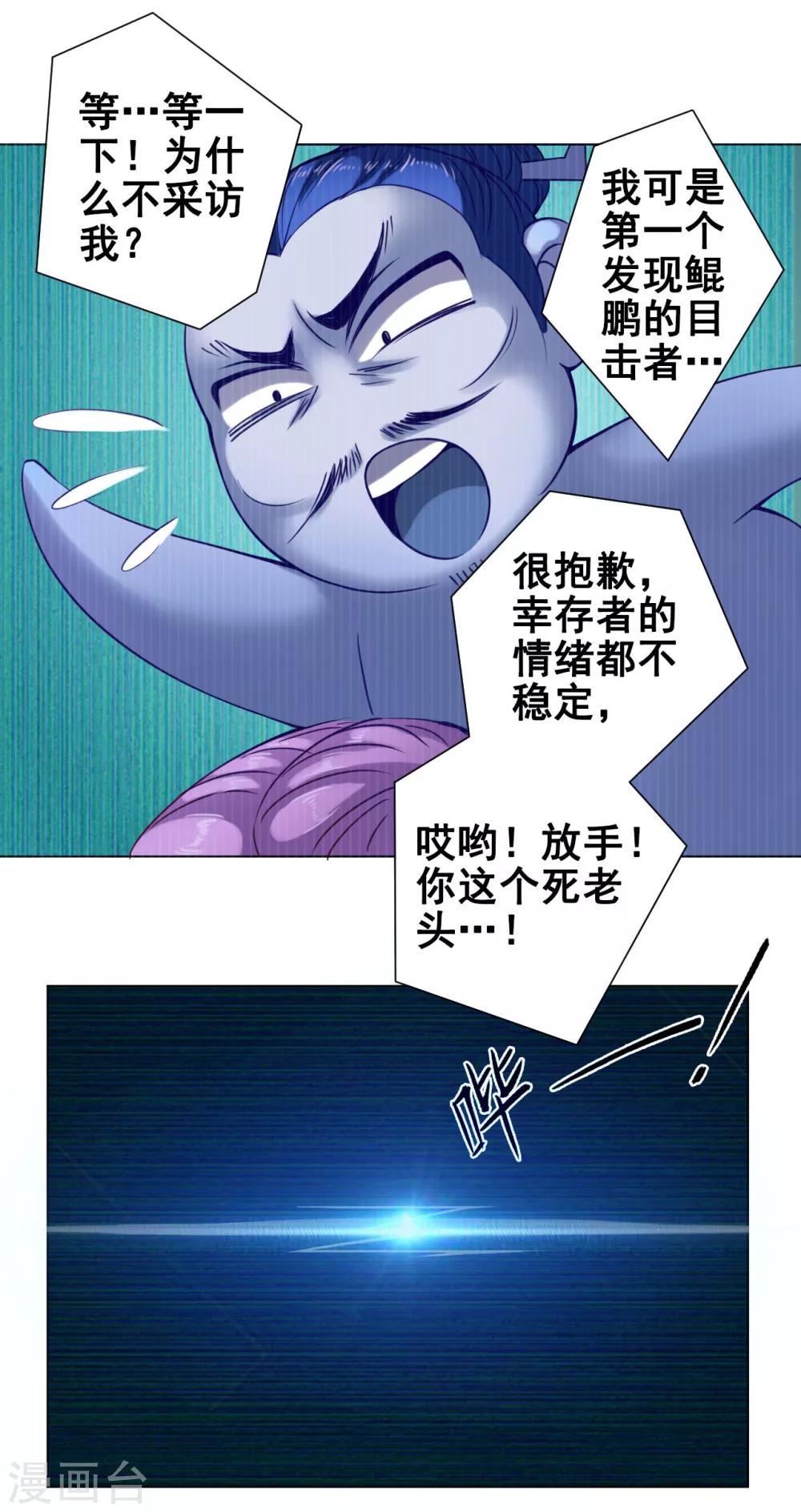 第36话 入京9