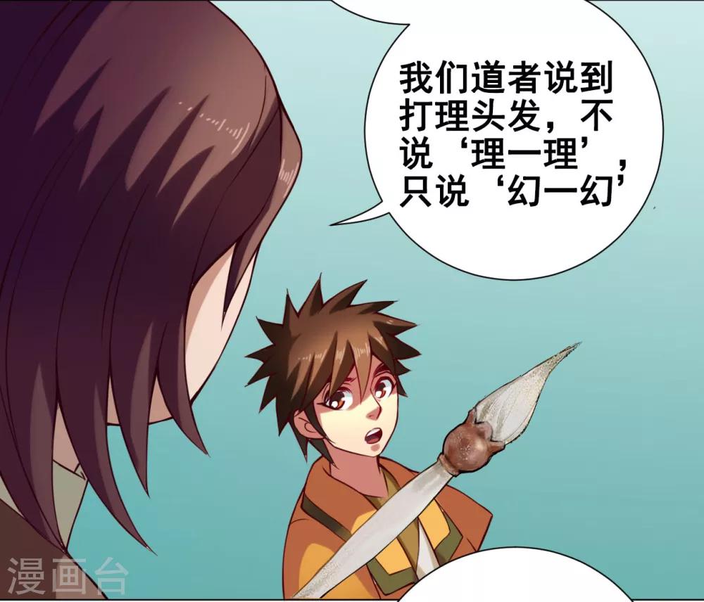 第36话 入京26