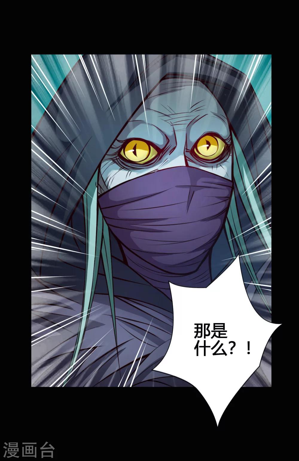 第24话 魔瞳21