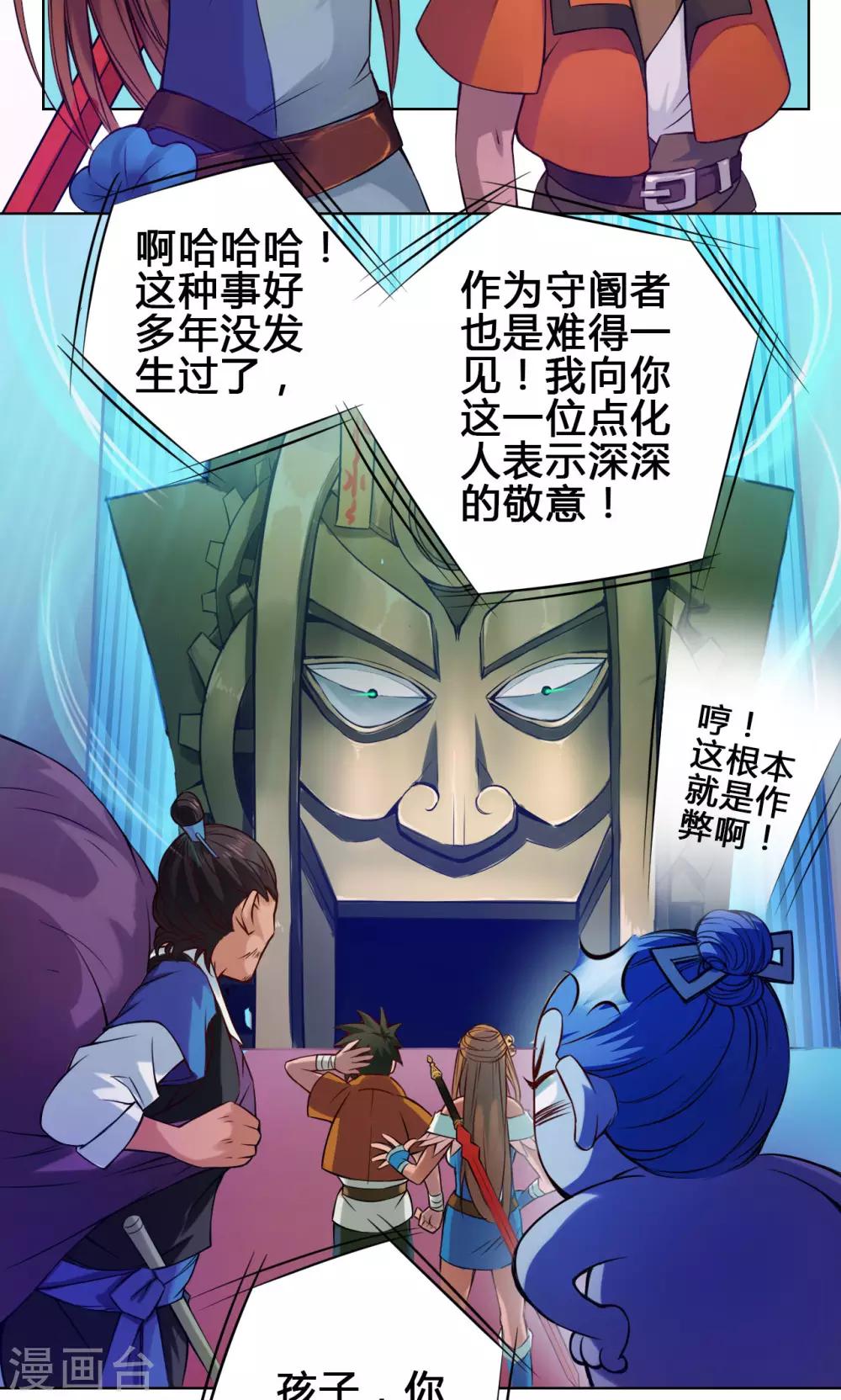 第14话 度者17