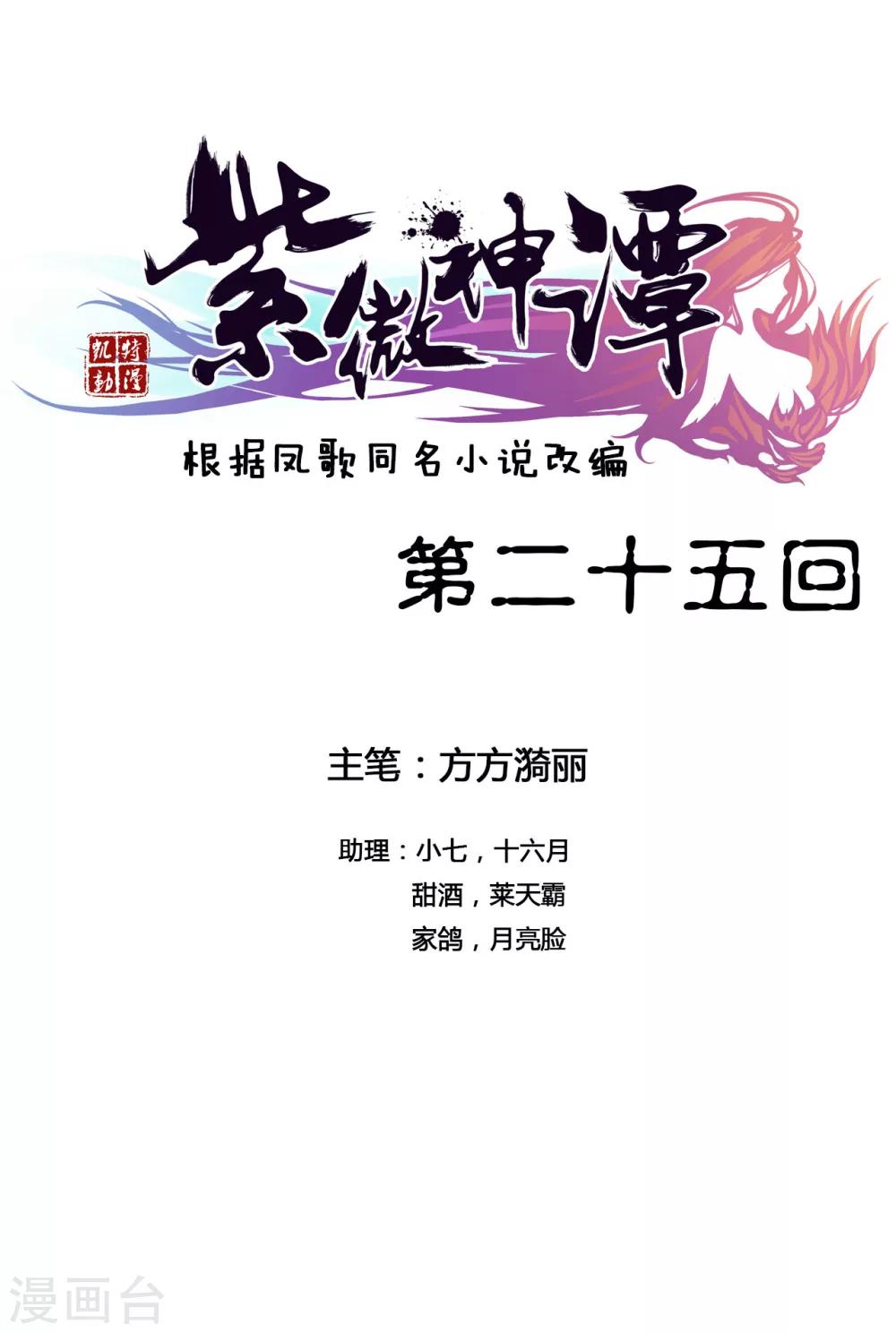 第25话 狼妈0