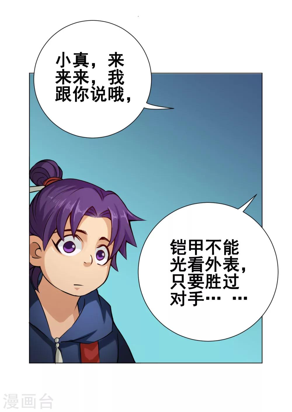 第41话 仙子1