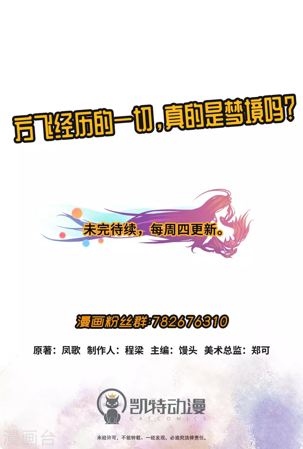 第56话 梦境12