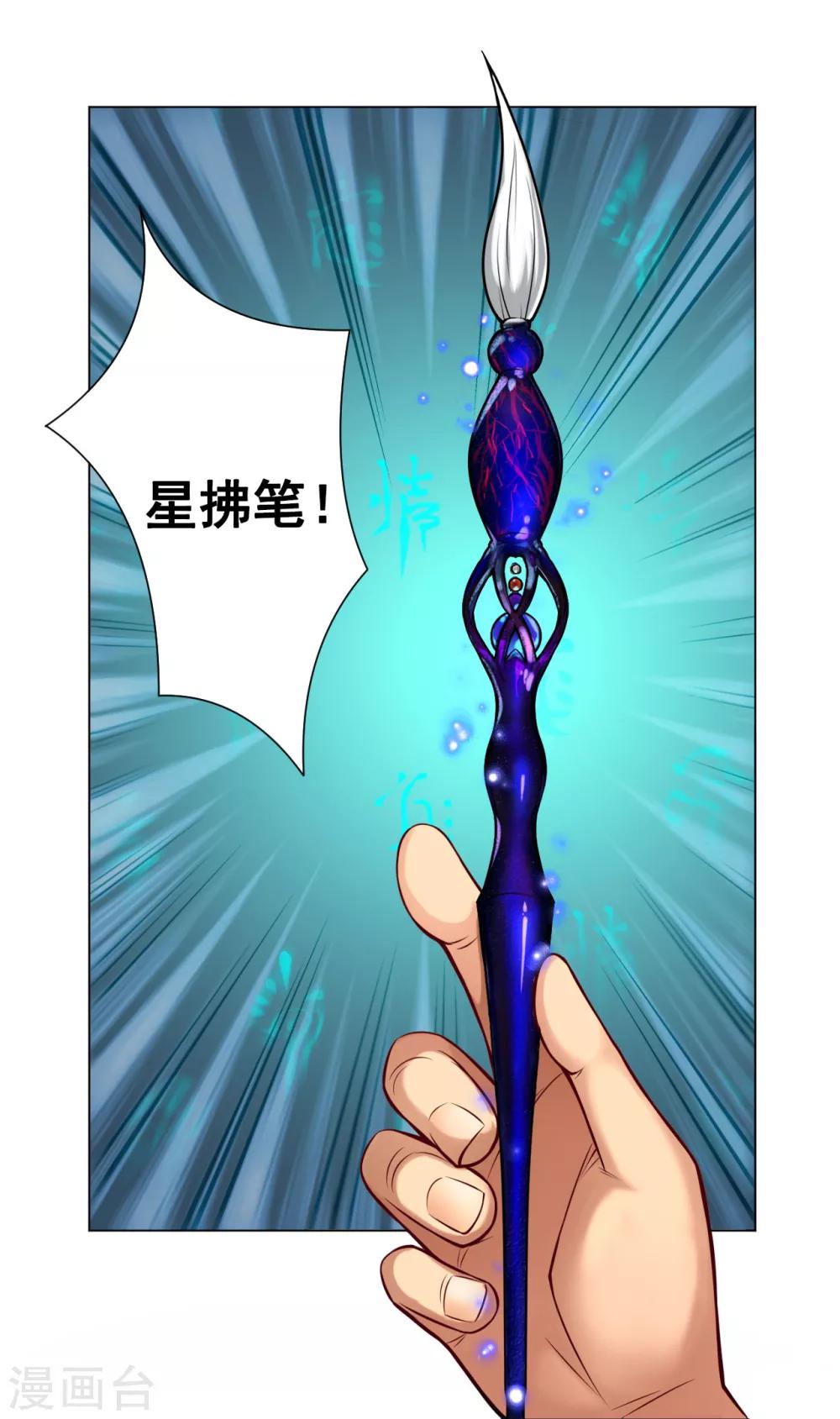 第32话 星拂32