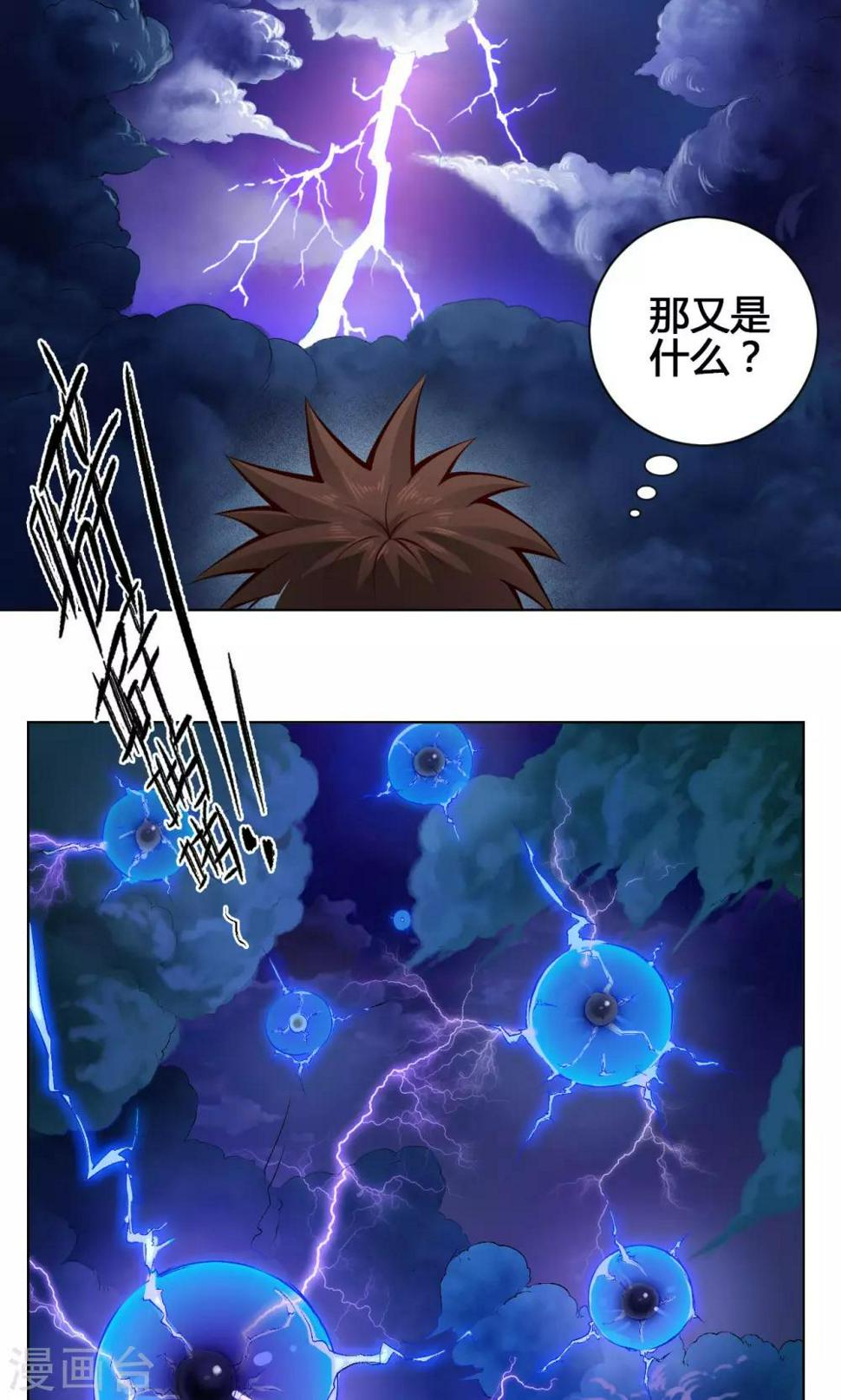 第16话 三劫9