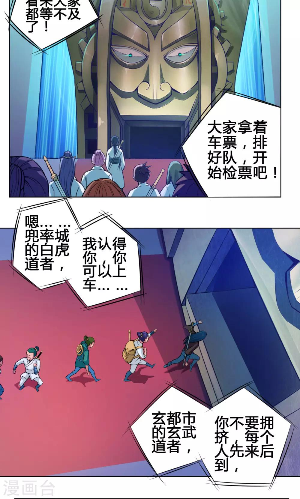 第14话 度者2