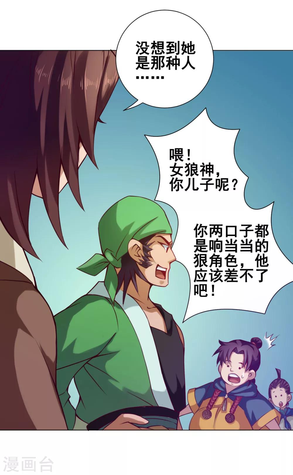 第35话 笑笑18