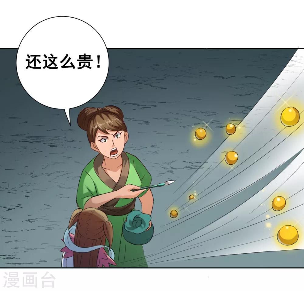 第41话 仙子22