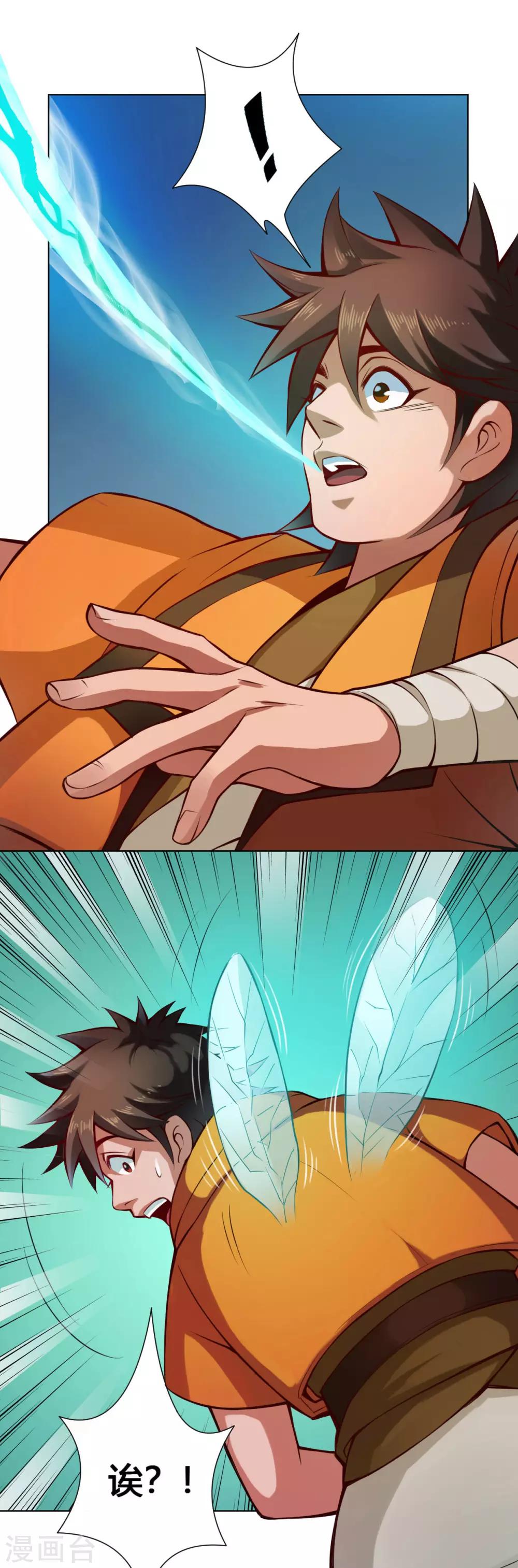 第17话 鲲鹏25