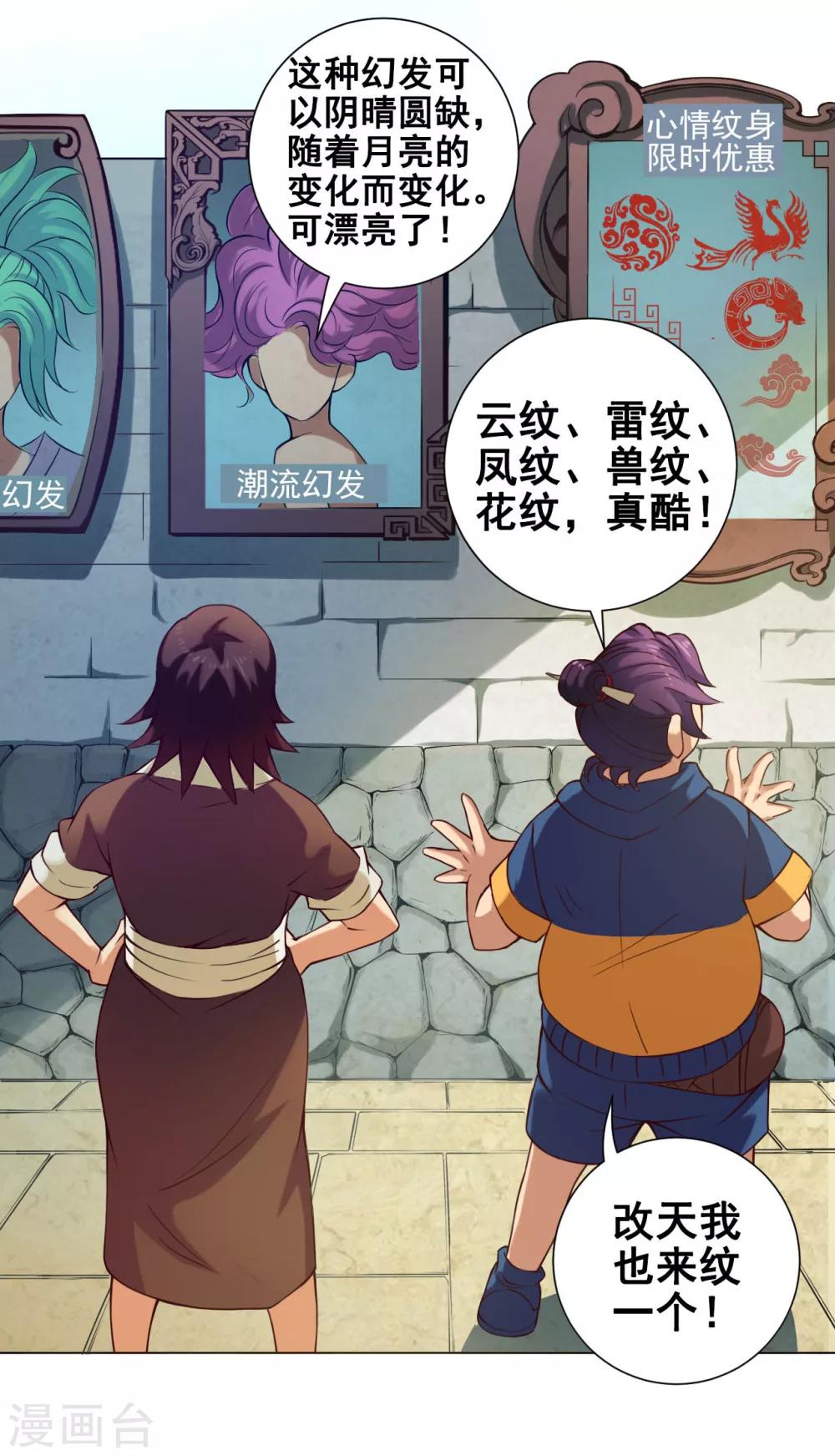 第36话 入京31