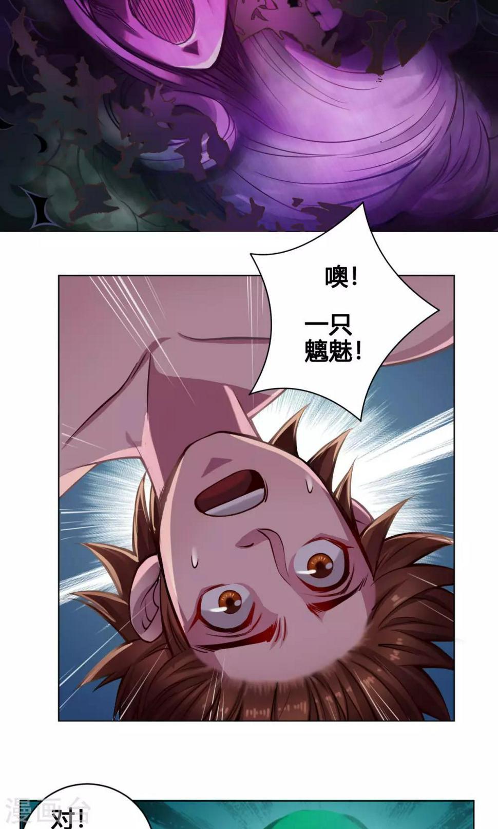 第11话 魑魅22