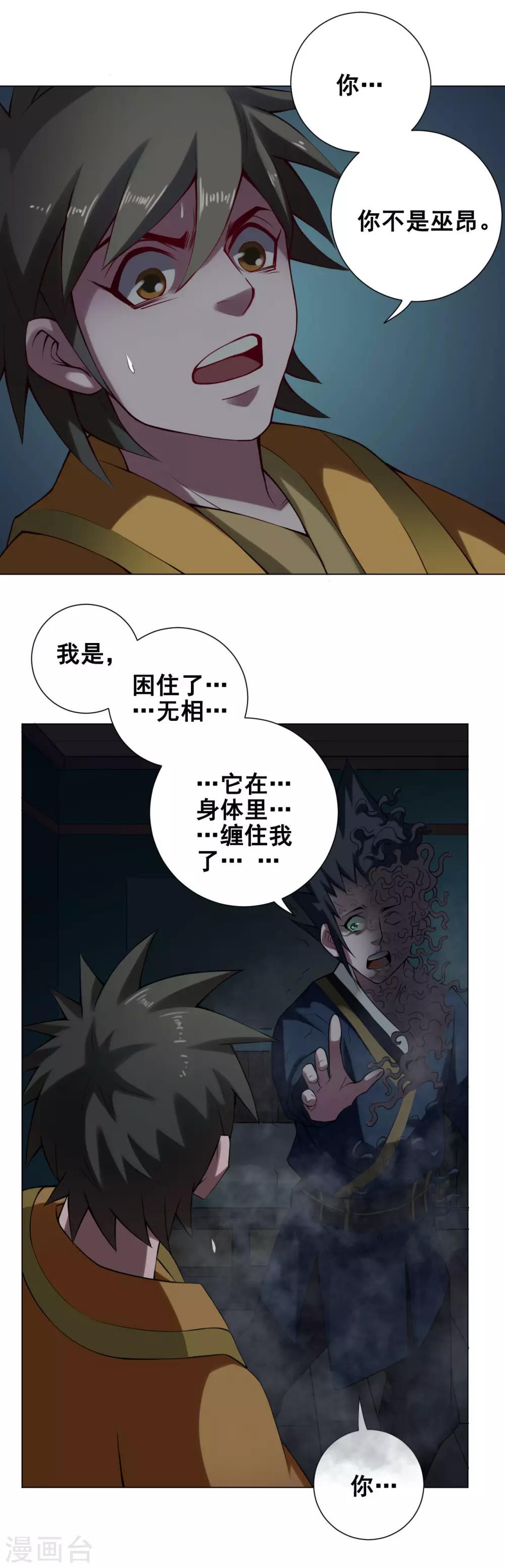 第55话 地盘1