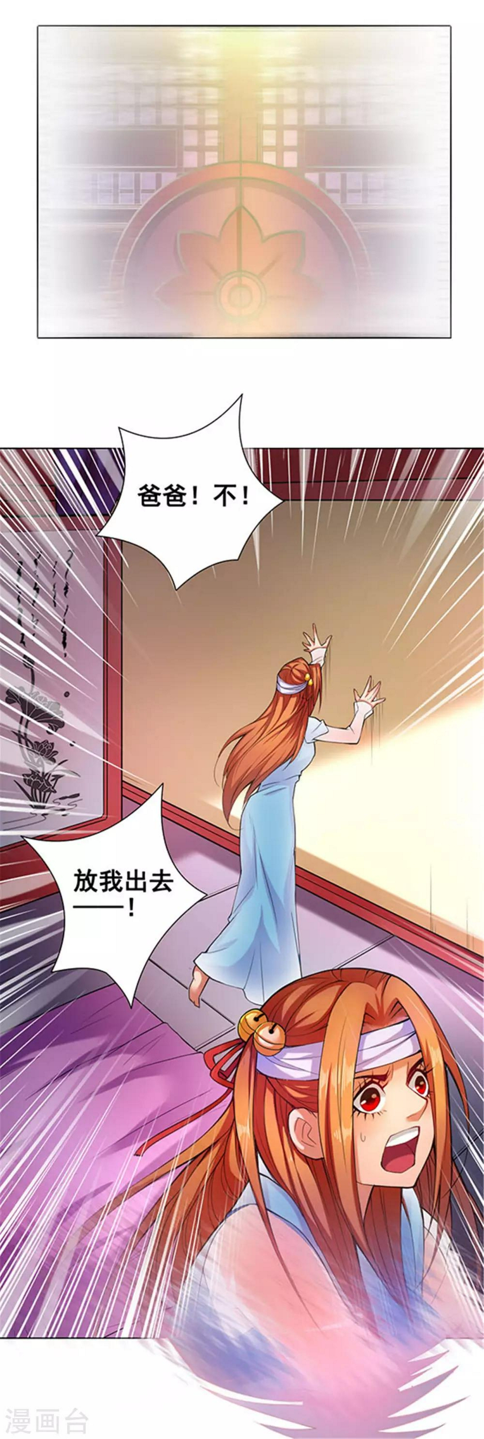 第51话 宫主1