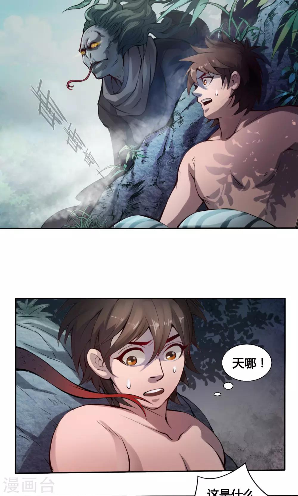 第9话 怪人11