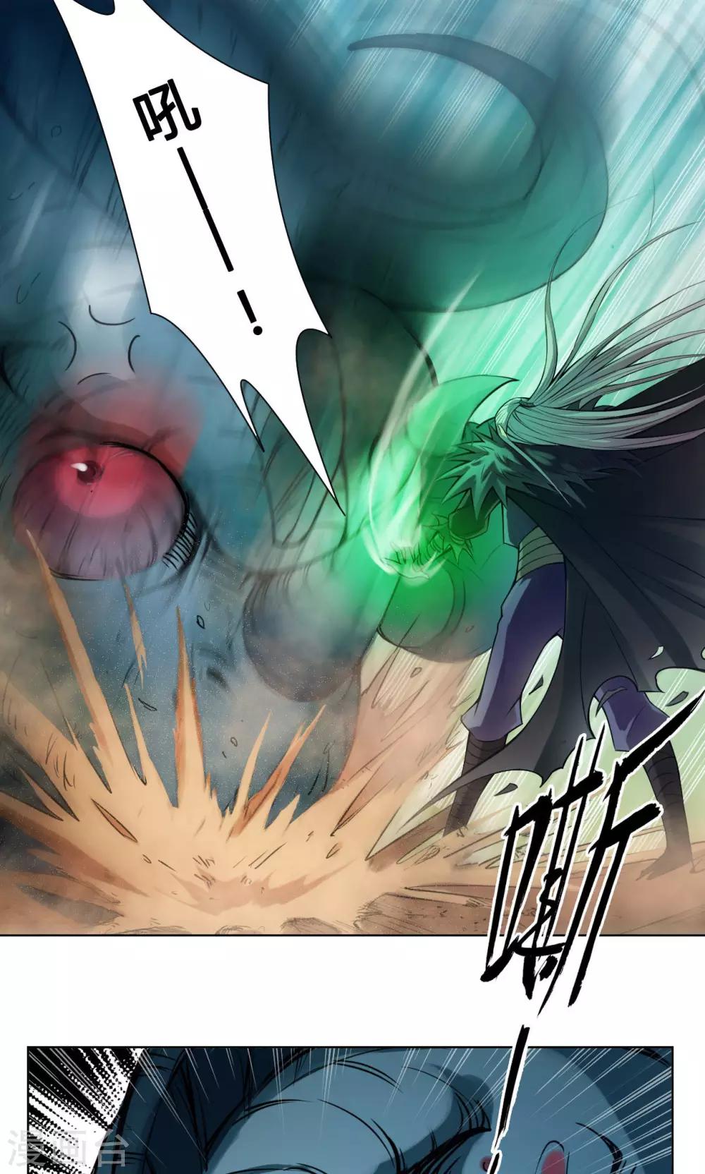 第19话 魔师23