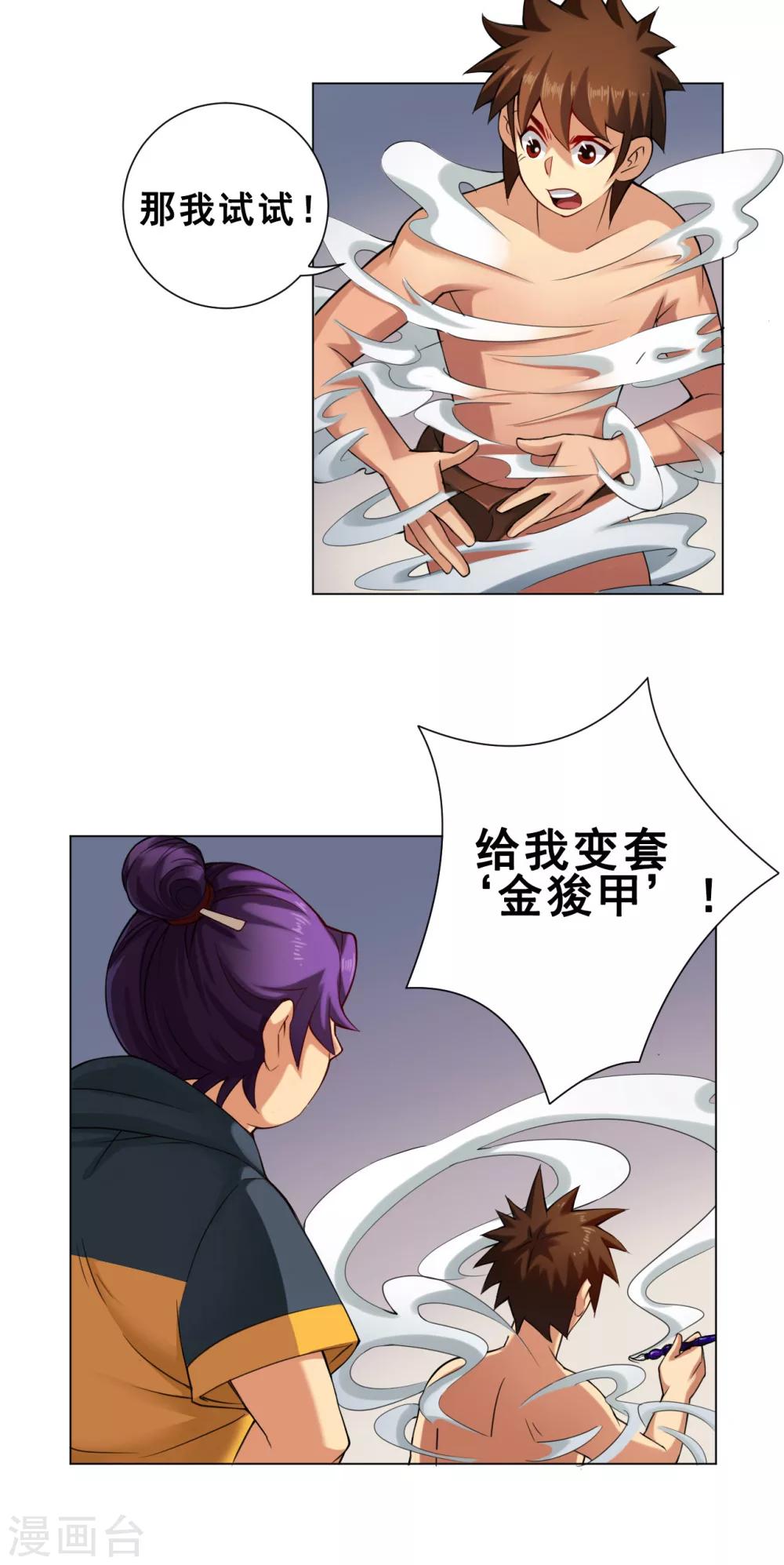 第44话 灵眼3
