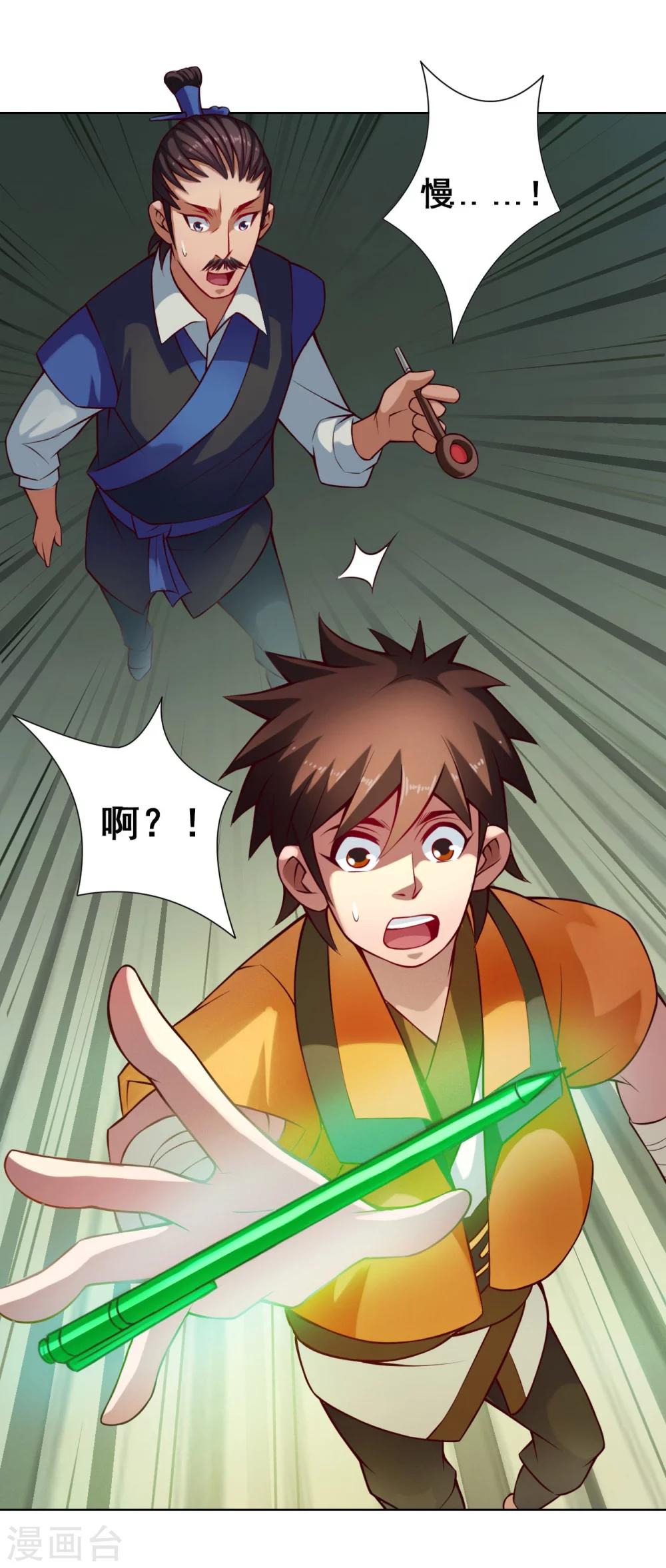 第31话 剑棕32