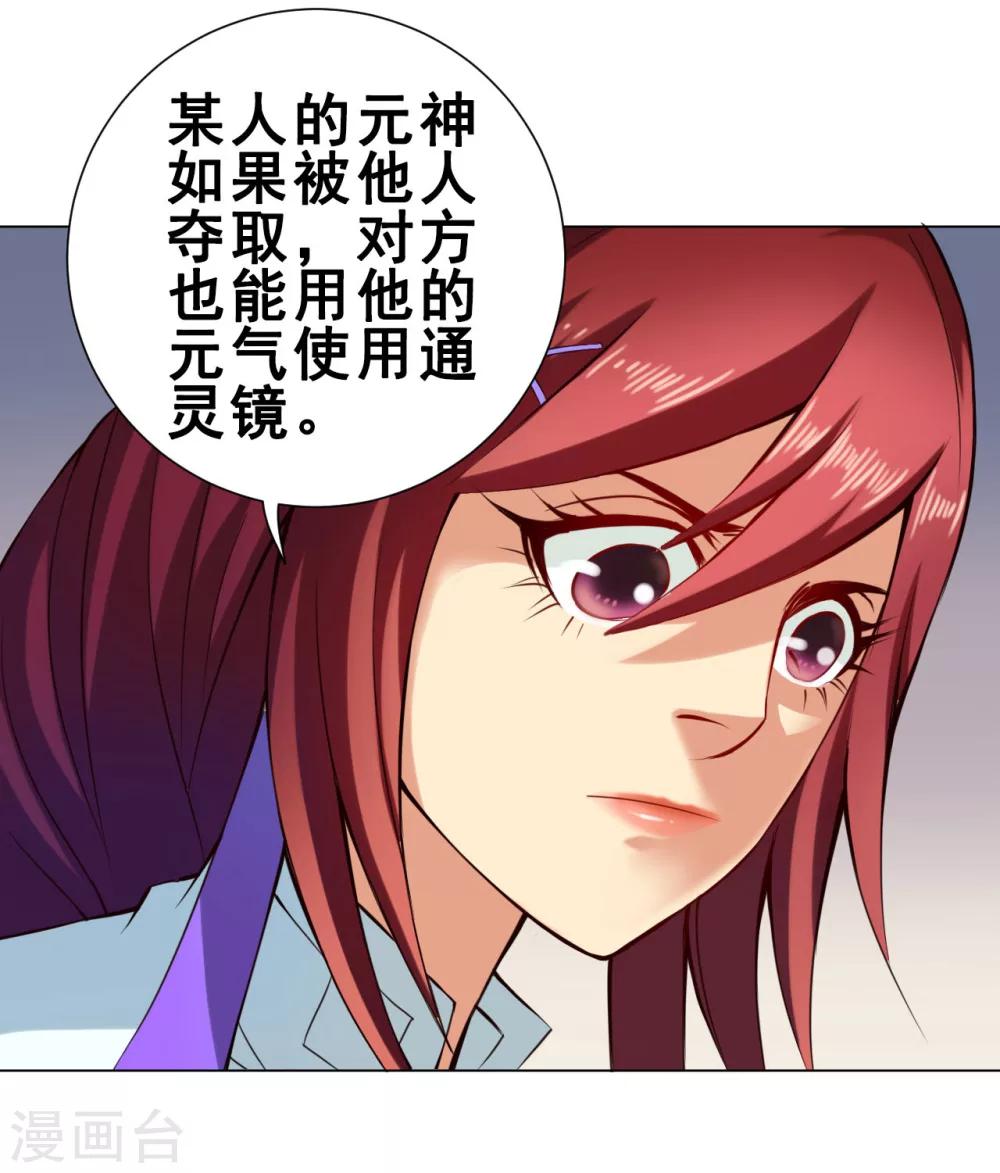 第44话 灵眼19