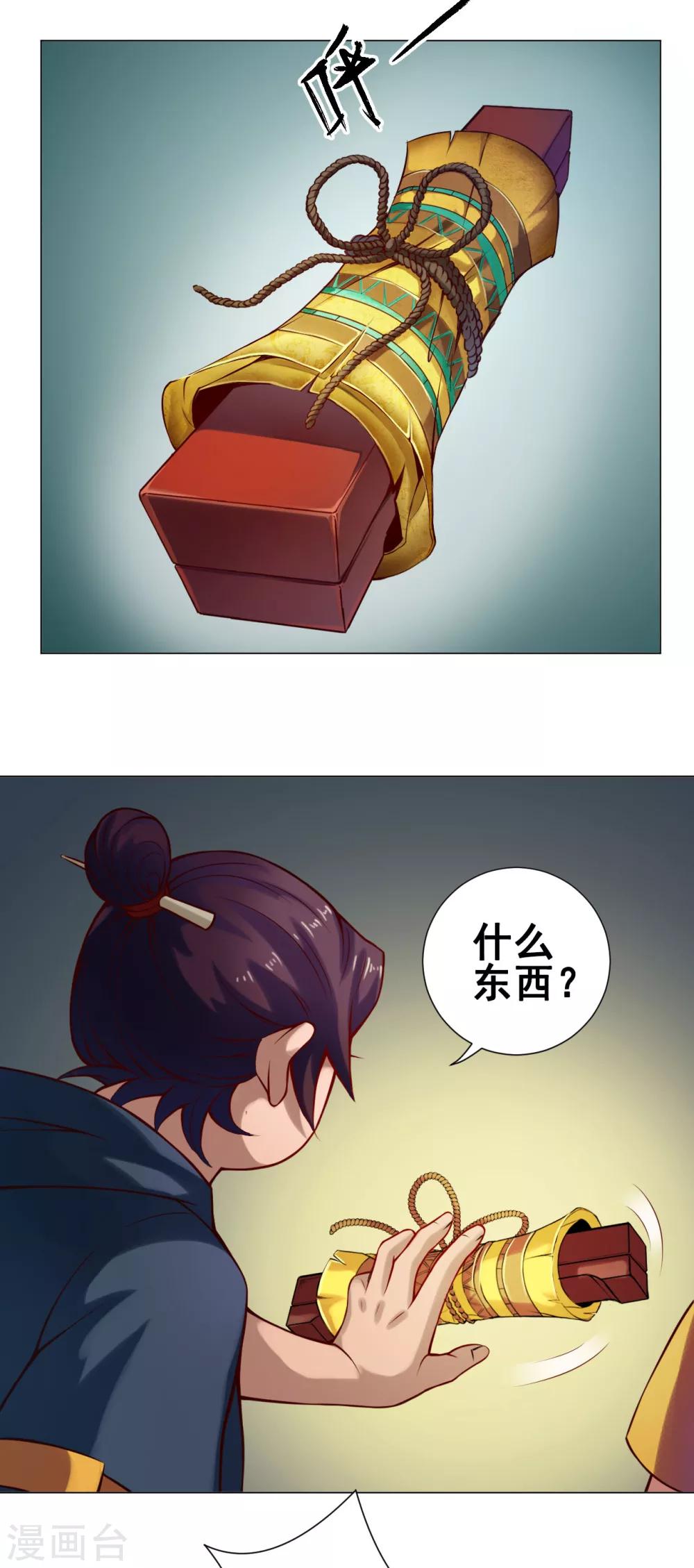 第32话 星拂18