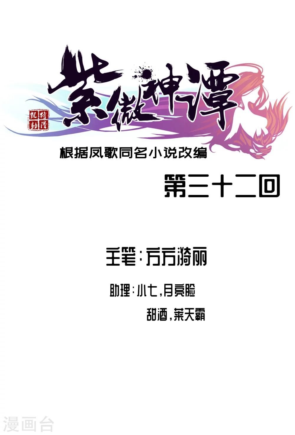 第32话 星拂0