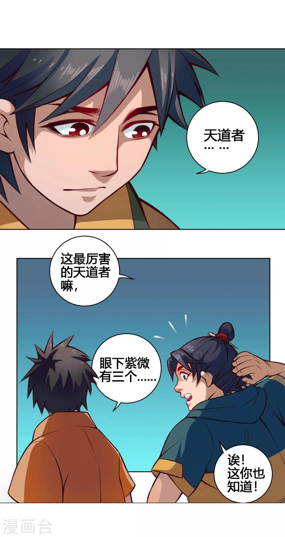 第23话 农舍9