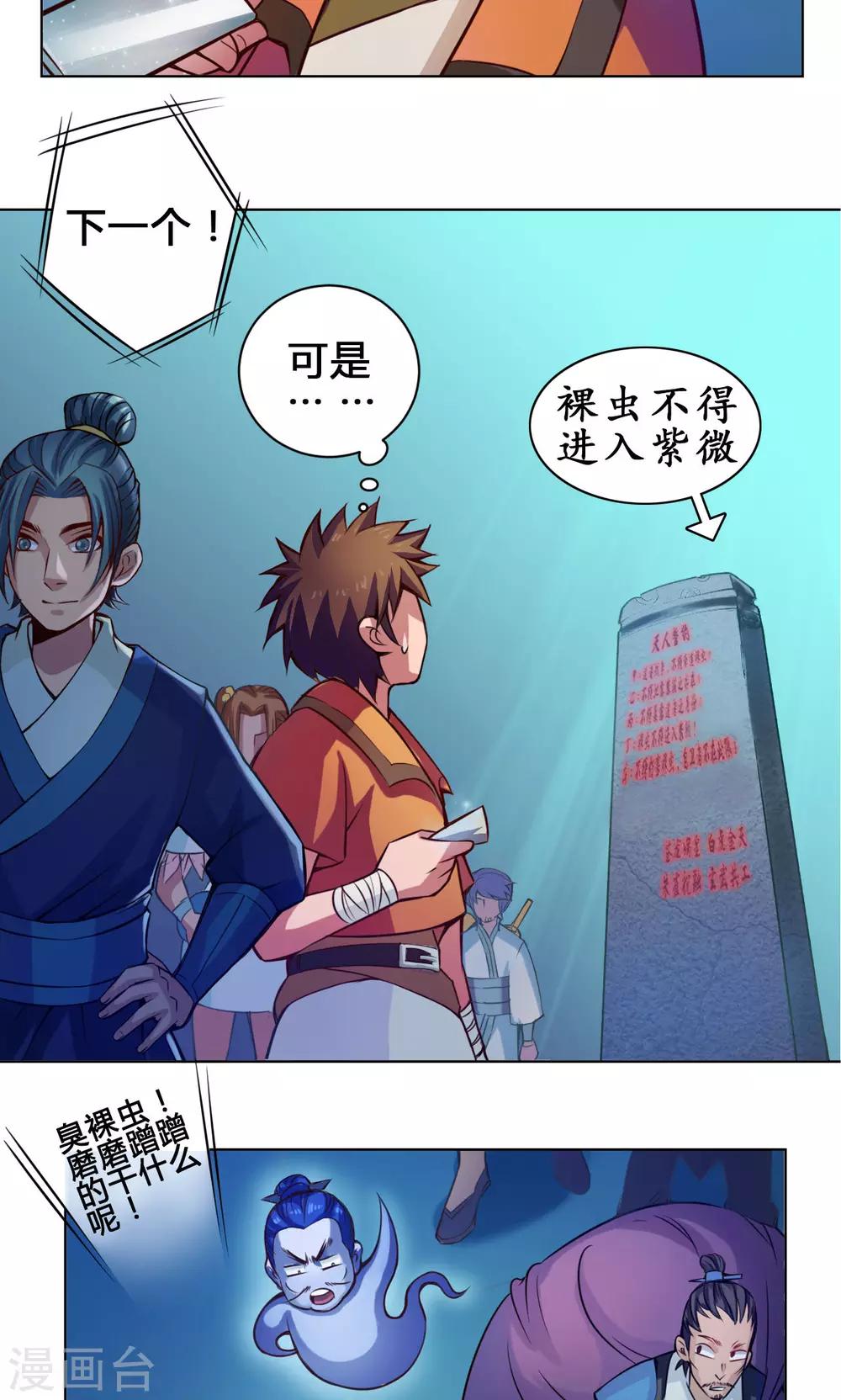 第14话 度者9