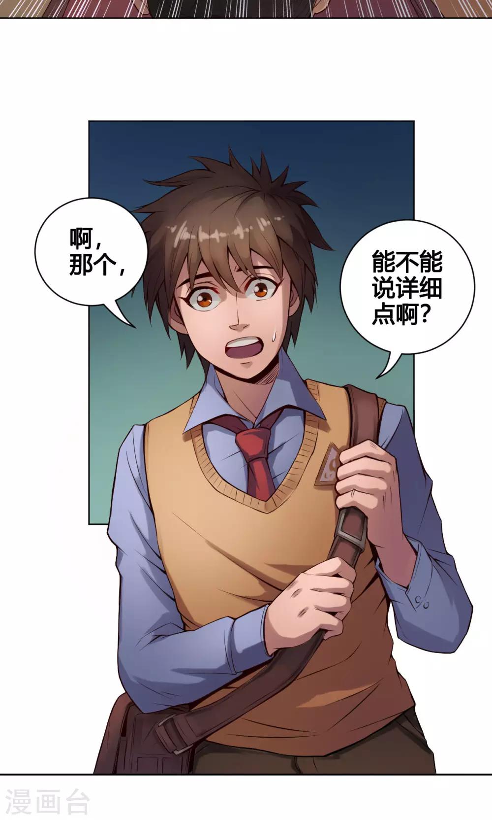 第1话 命运3