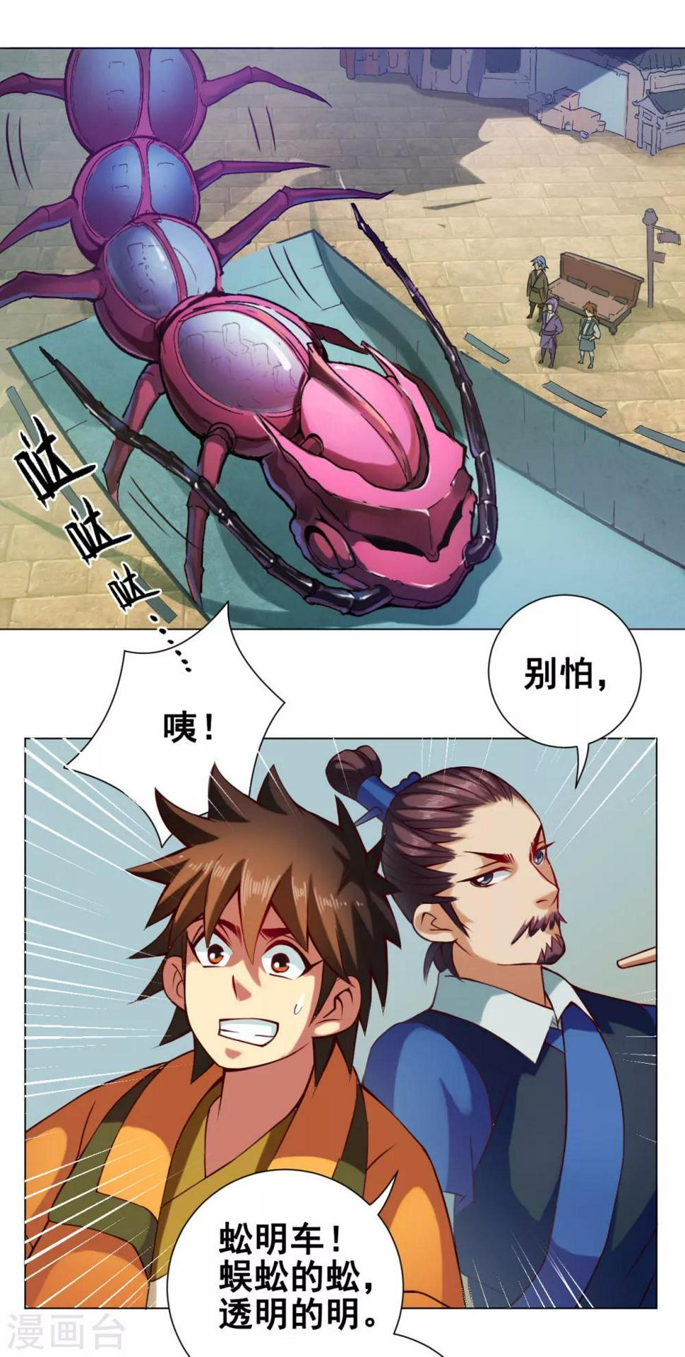 第37话 双生1